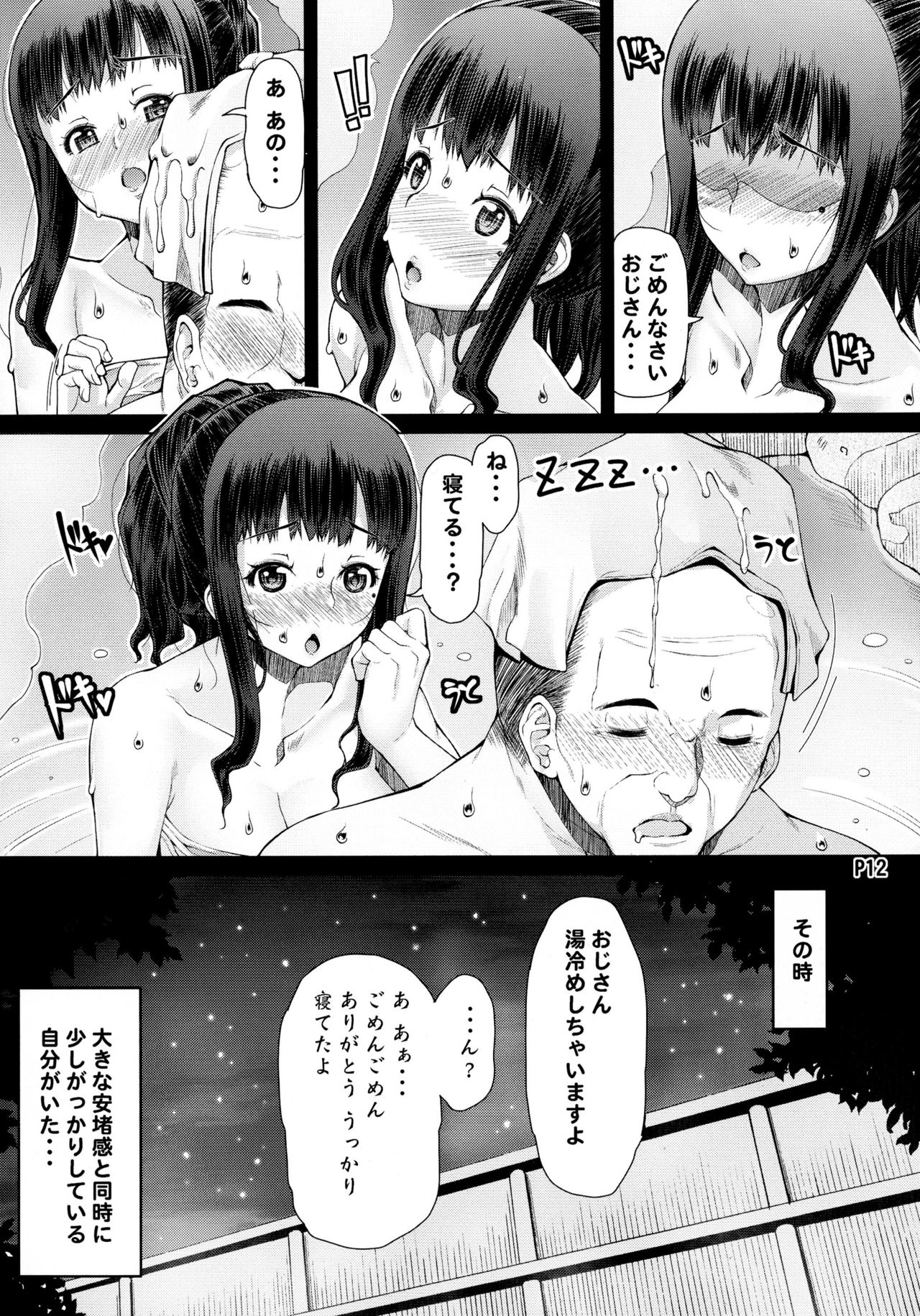 (Futaket 12) [Doronuma Kyoudai (RED-RUM)] Futa Ona Daigoshou page 14 full