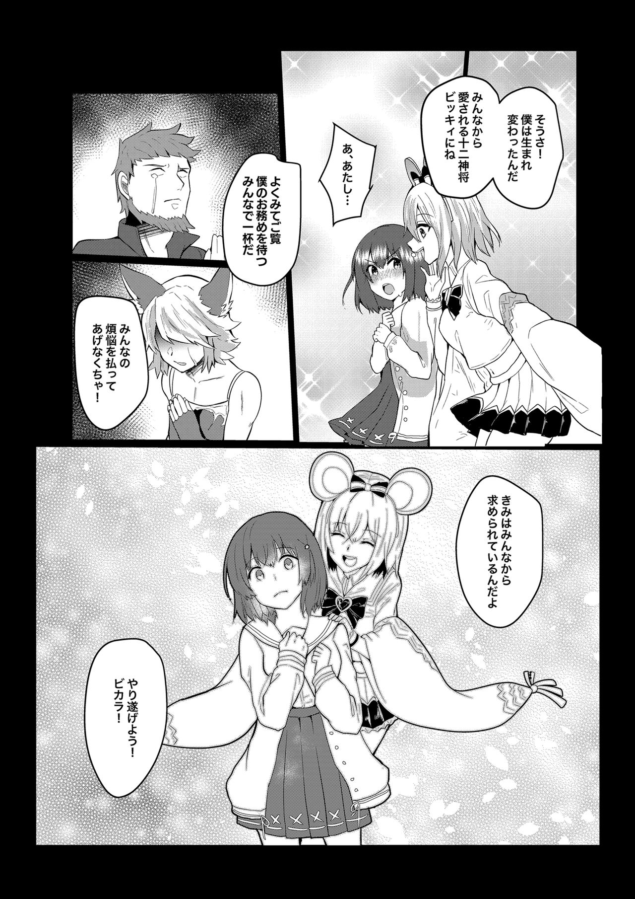 [Kuusou Monochrome (Abi)] Bokuranoyu~topia (Granblue Fantasy) [Digital] page 16 full