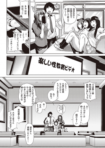 COMIC Shitsurakuten 2016-09 [Digital] - page 9