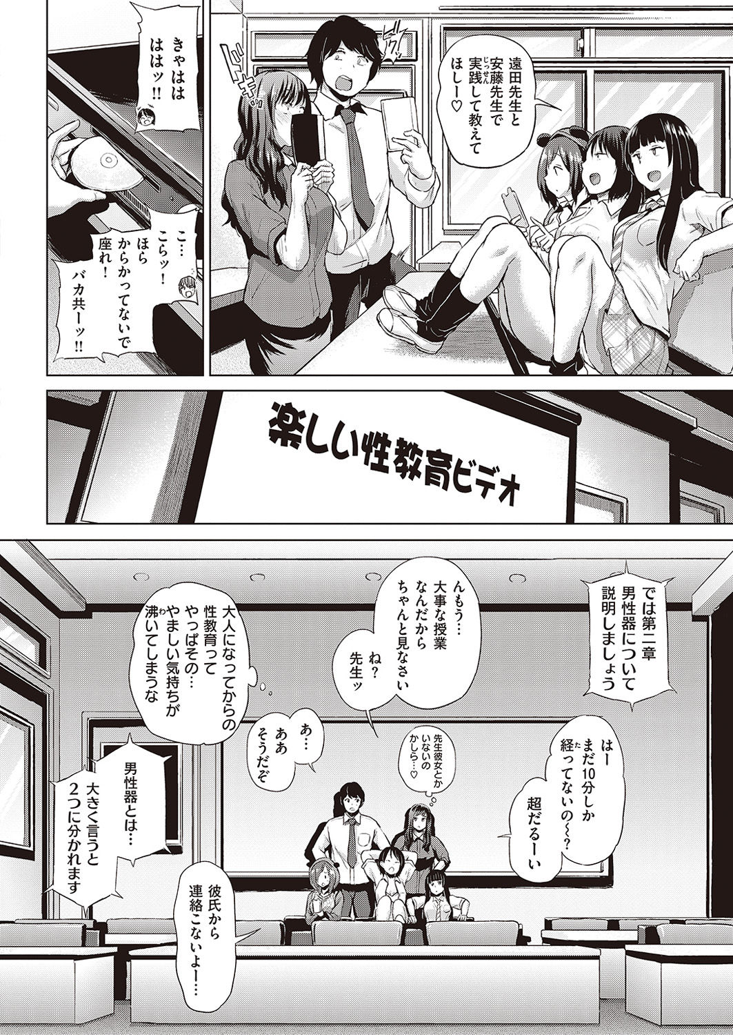 COMIC Shitsurakuten 2016-09 [Digital] page 9 full