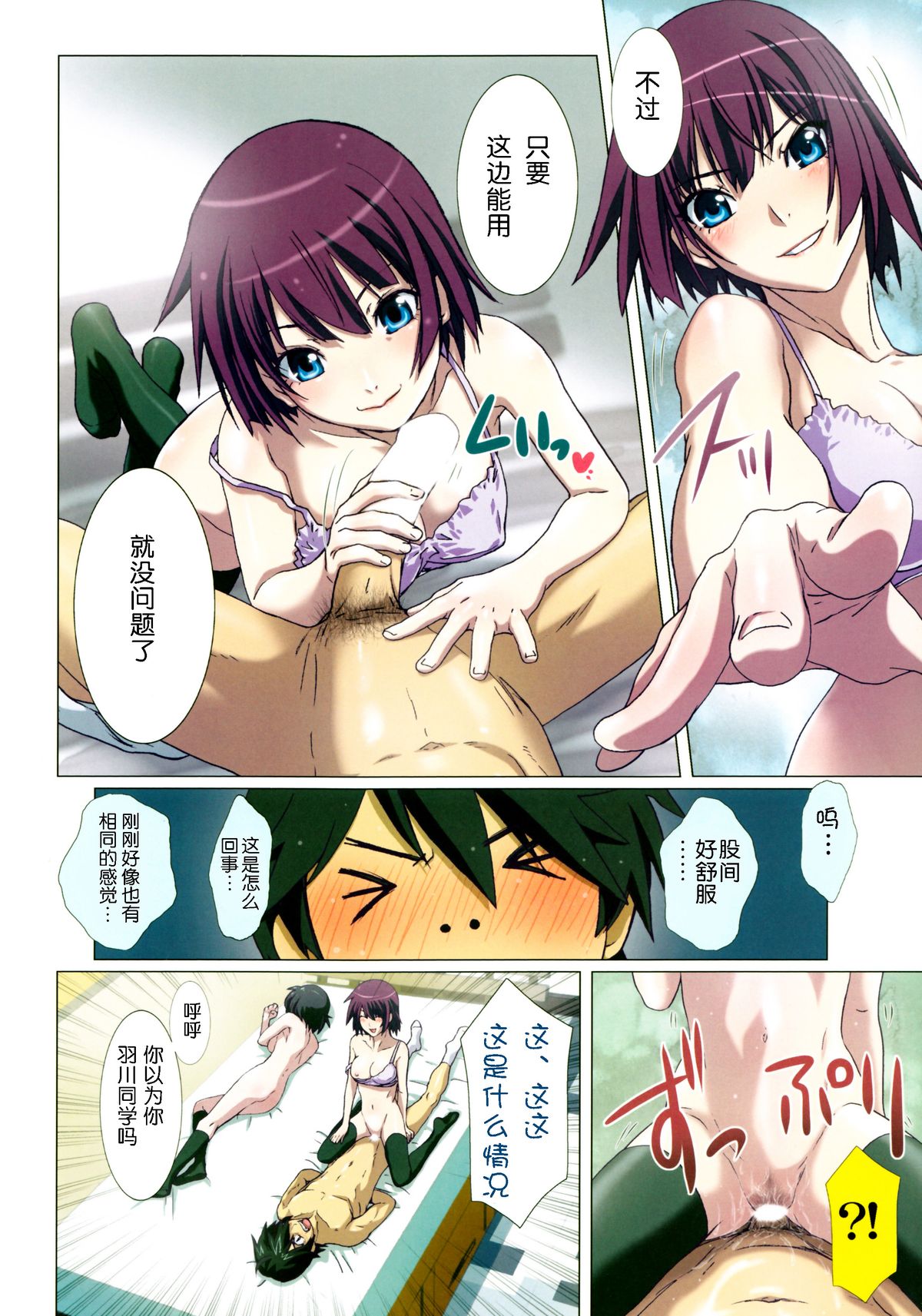 (COMIC1☆8) [STUDIO PAL (Nanno Koto)] Takurandemasuyo, Gahara-san. Ni (Bakemonogatari) [Chinese] [脸肿汉化组] page 5 full