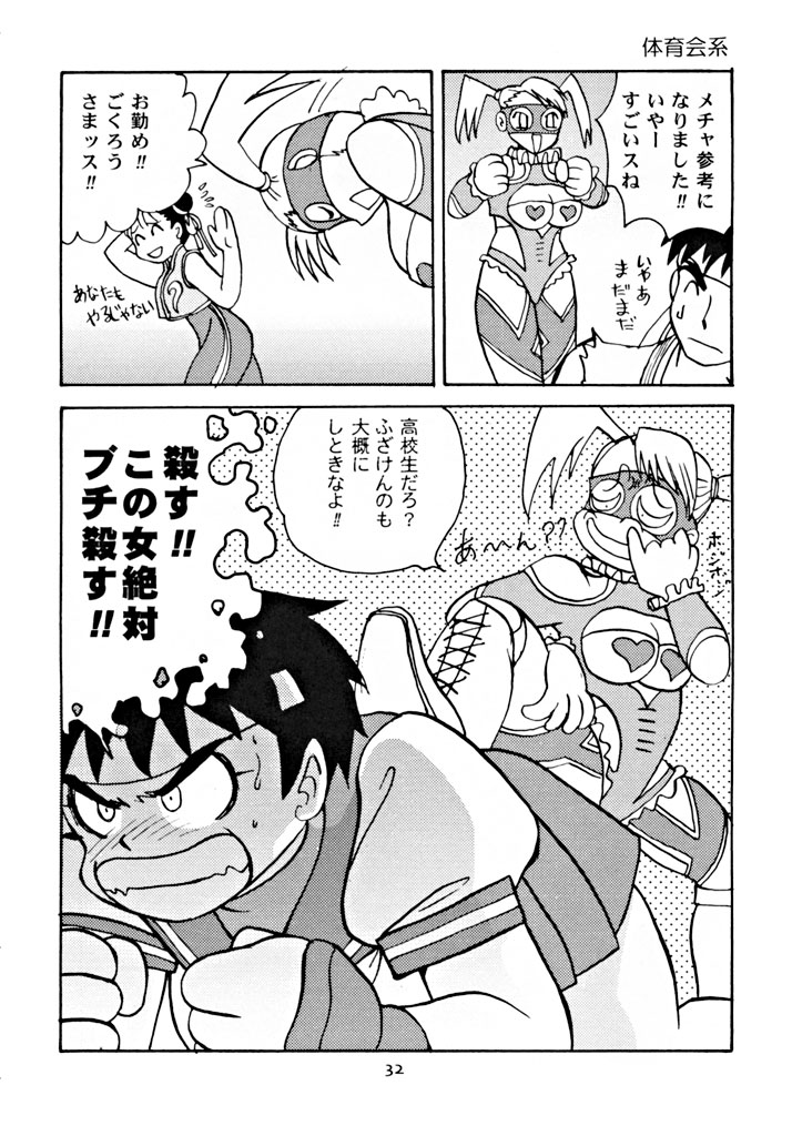 (C55) [Sendouya (Juan Gotoh)] Suntetsu Satsujin (Street Fighter, Darkstalkers) page 31 full