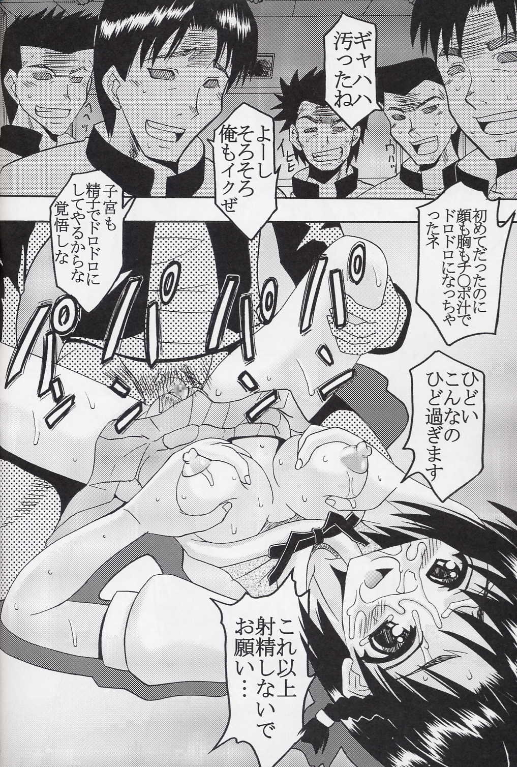 (C67) [St. Rio (Kitty)] Nakadashi Scramble 5 (School Rumble) page 35 full
