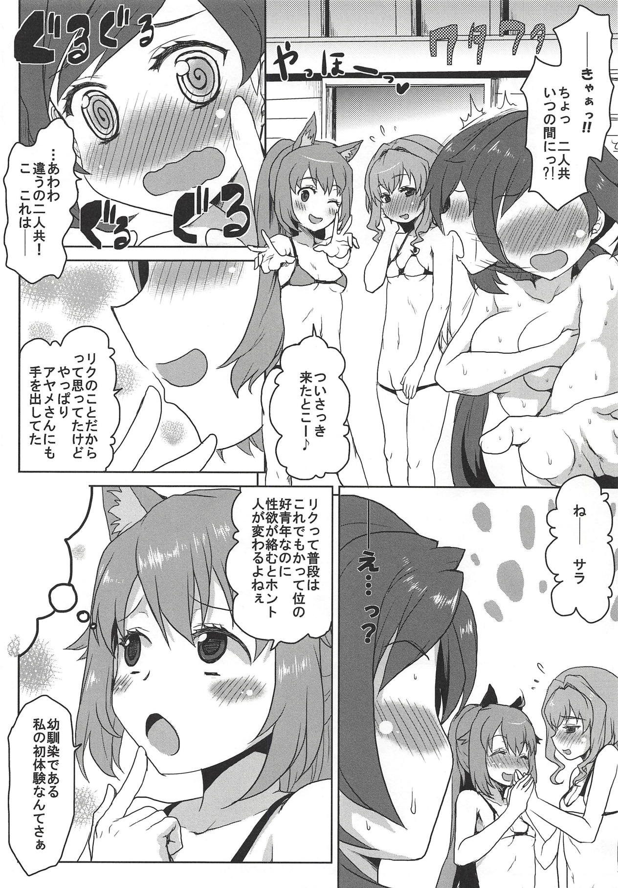 (C94) [Omodume (Kushikatsu Koumei)] Omodume BOX 43 (Gundam Build Divers) page 11 full