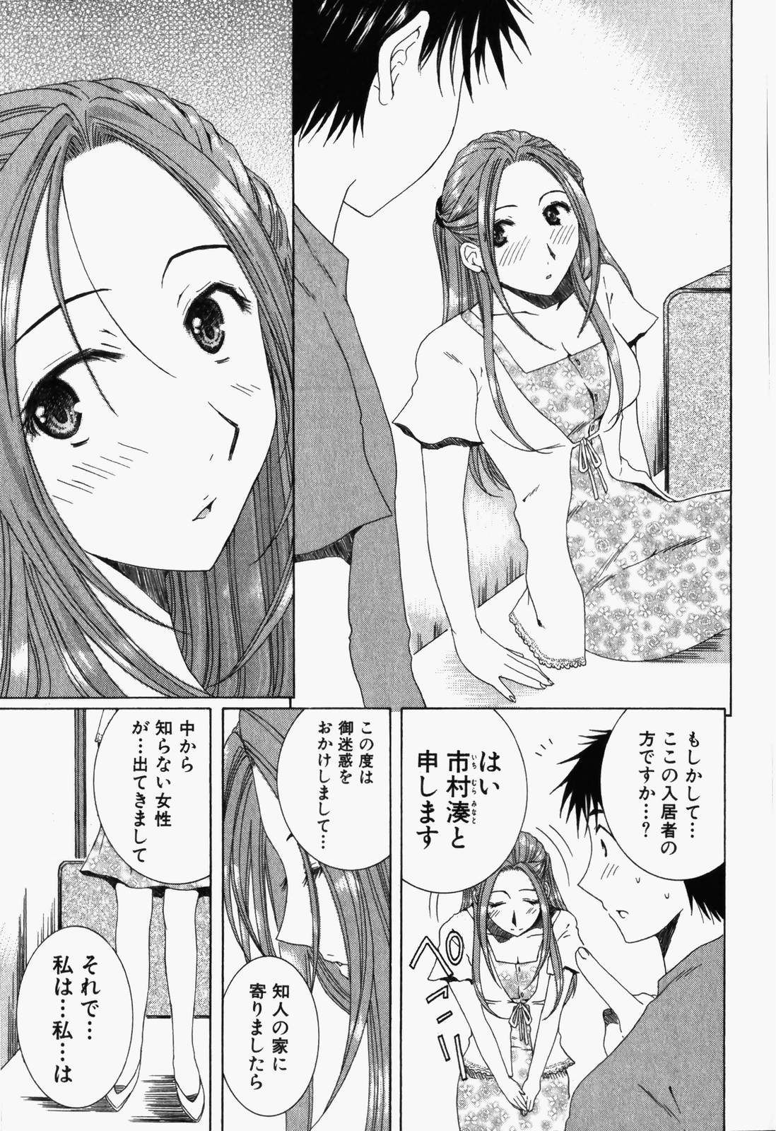 [Takahashi Kobato] Niji-Iro Pallet Volume 1 page 20 full
