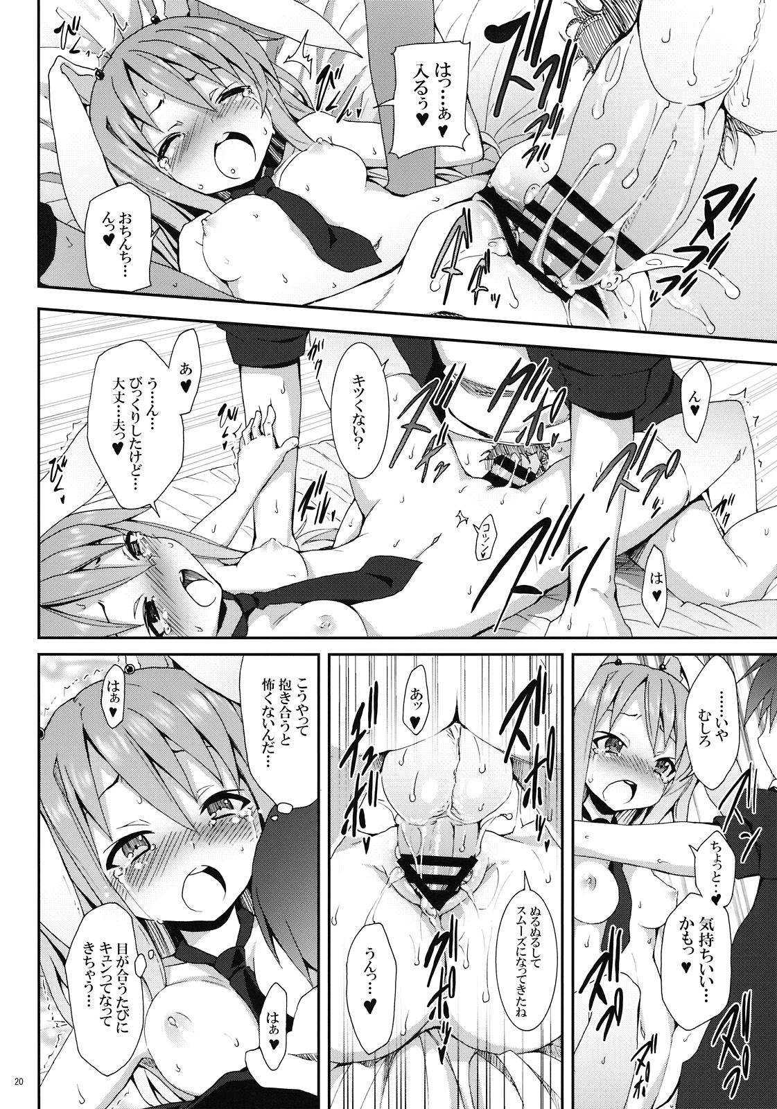 (C78) [Nounai Kanojo (Kishiri Toworu)] Eientei de Usagi Gari ~Kagen~ (Touhou Project) page 20 full