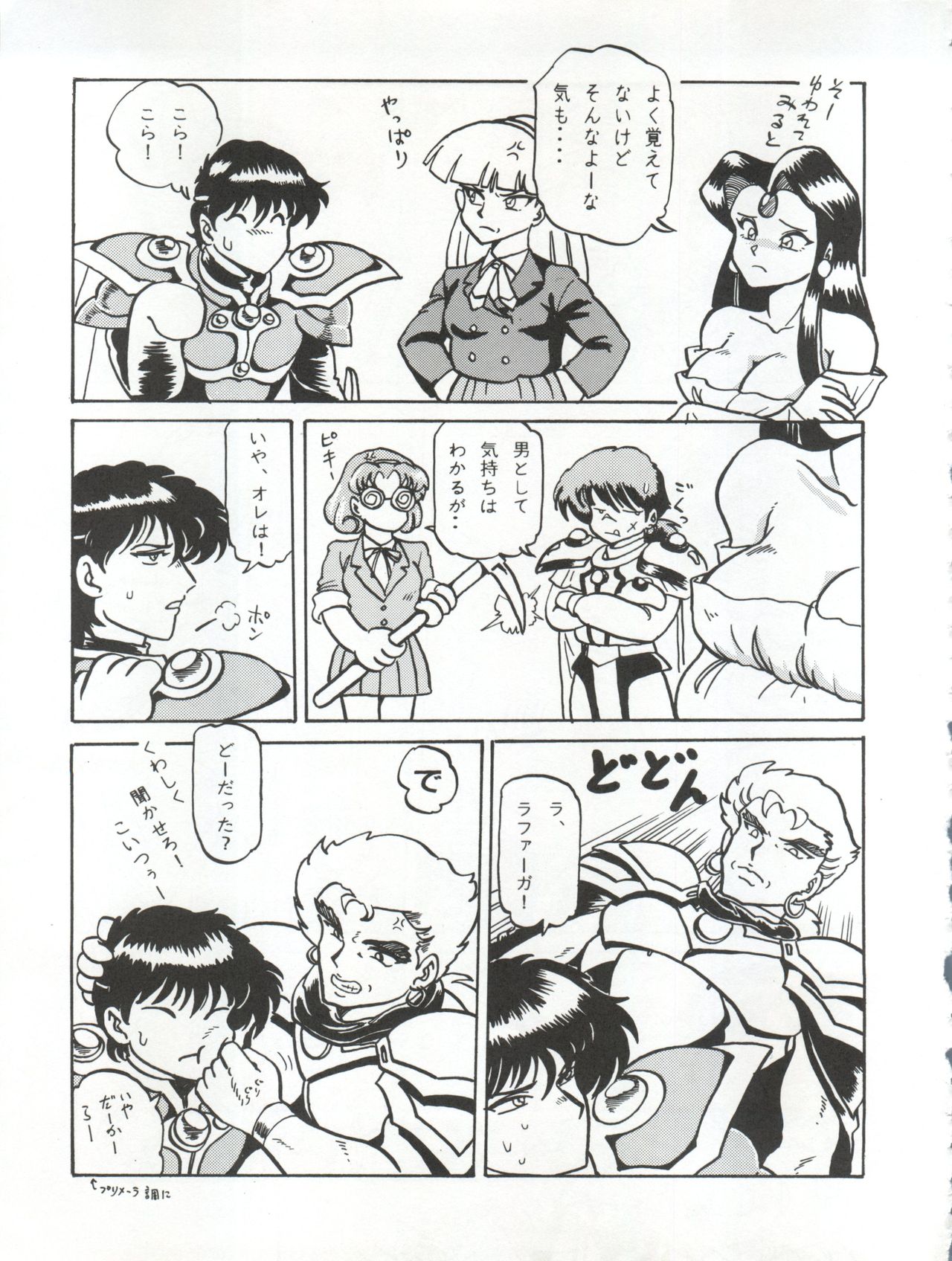 [URA. (Various)] Captured 10 (Various) page 22 full
