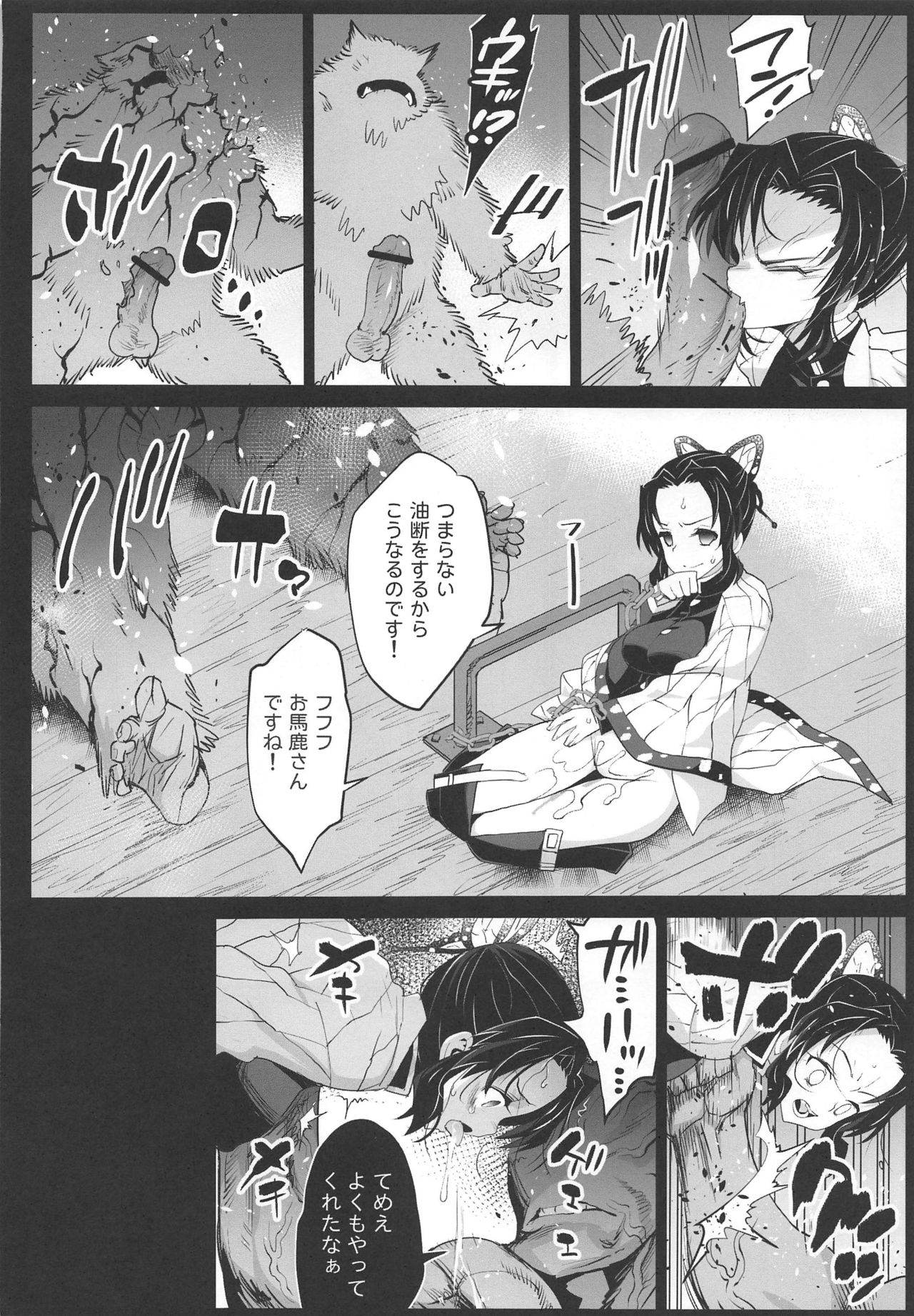 [Eromazun (Ma-kurou)] Kimetsu no Urabon (Kimetsu no Yaiba) page 13 full