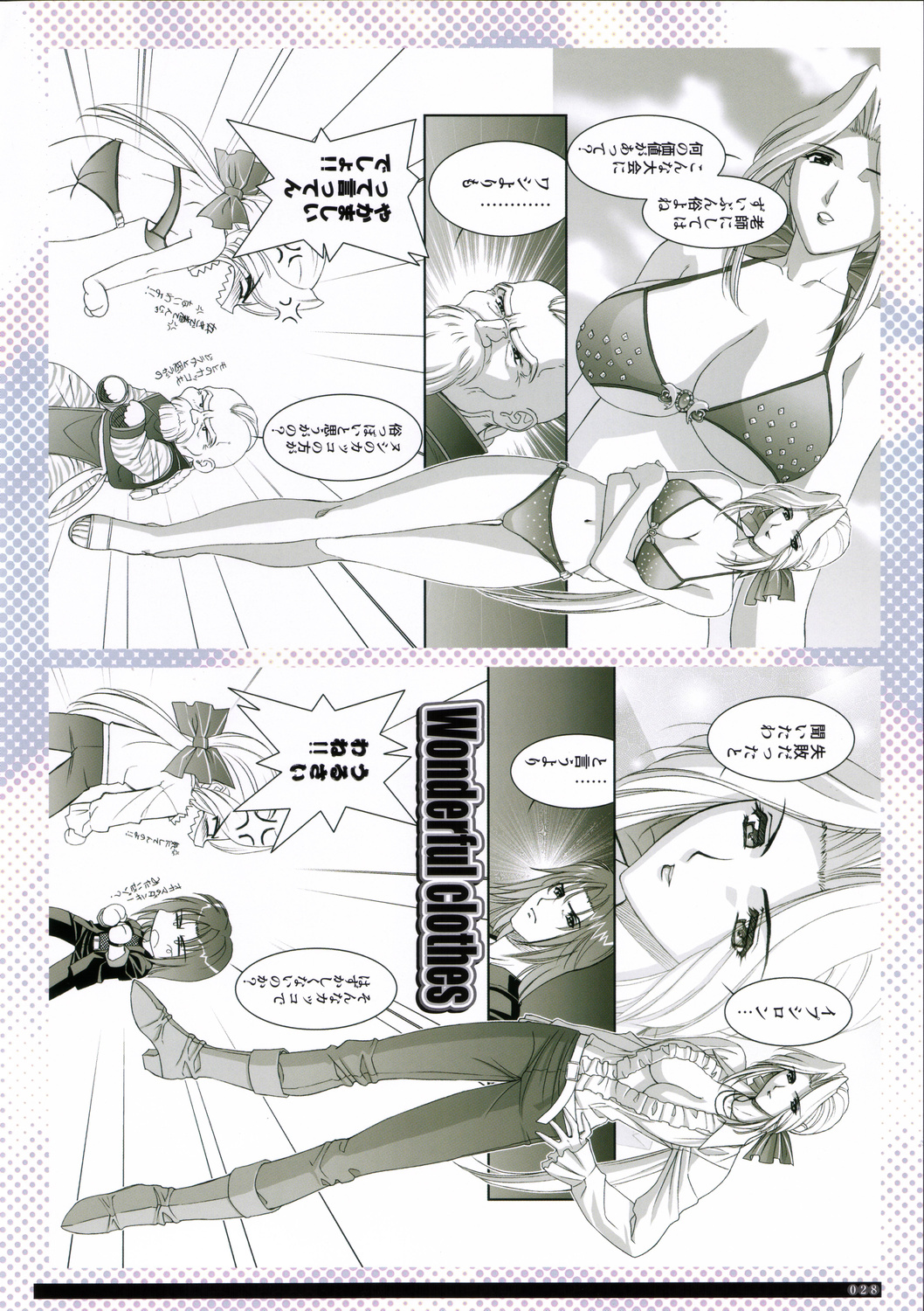 (C70) [Choki no Kamisama, Wanwandoh (Magaki Ryouta)] Soft Contact 3 -Ice Cube- page 27 full