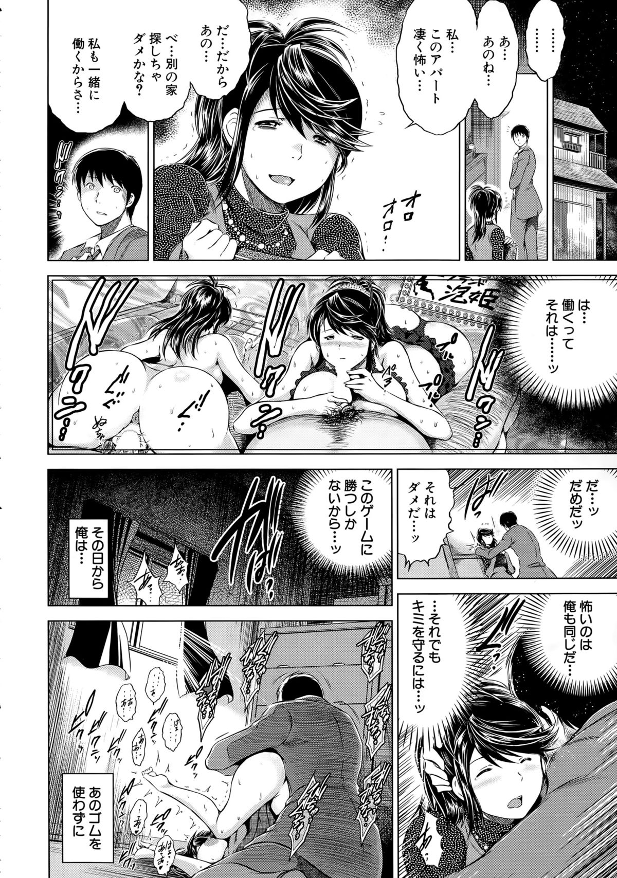 [Ryuuga Sin] Netoraresou e Youkoso - Welcome to Netoraresou page 10 full