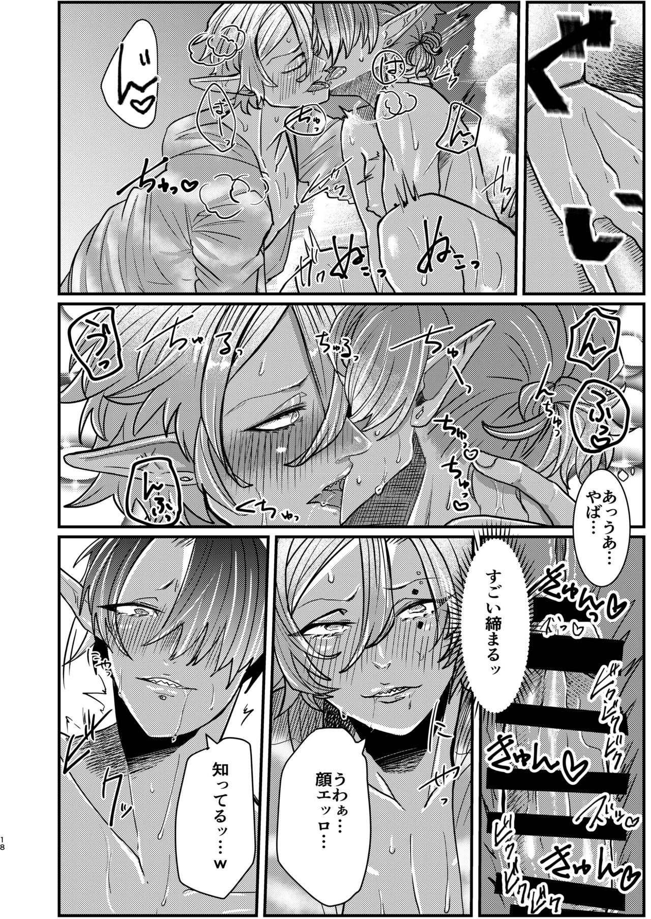 [Nikogori (Tachibana Kou)] Dark Elf Gyaru-oh to Natsumi 3P Datsu Doutei [Digital] page 18 full