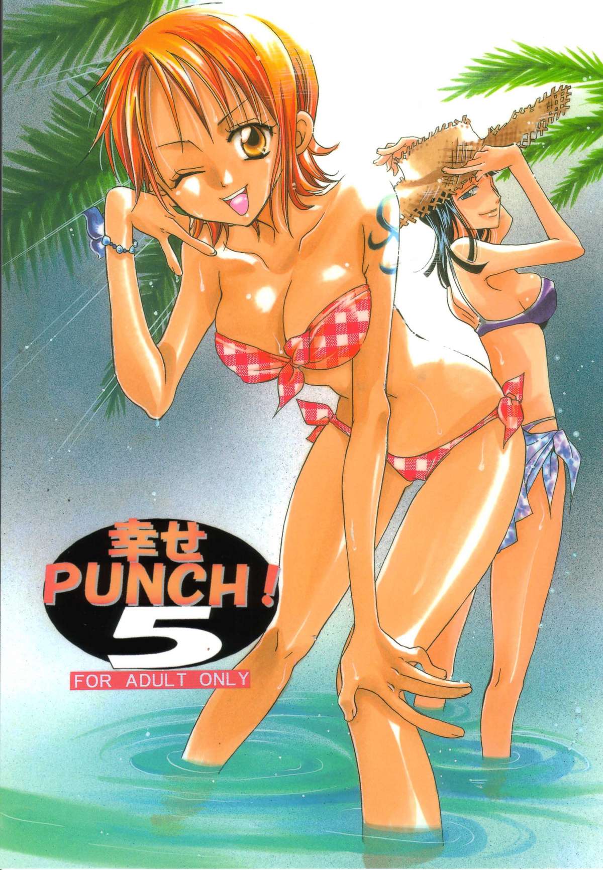 (C64) [KURIONE-SHA (YU-RI)] Shiawase Punch! 5 (One Piece) page 1 full