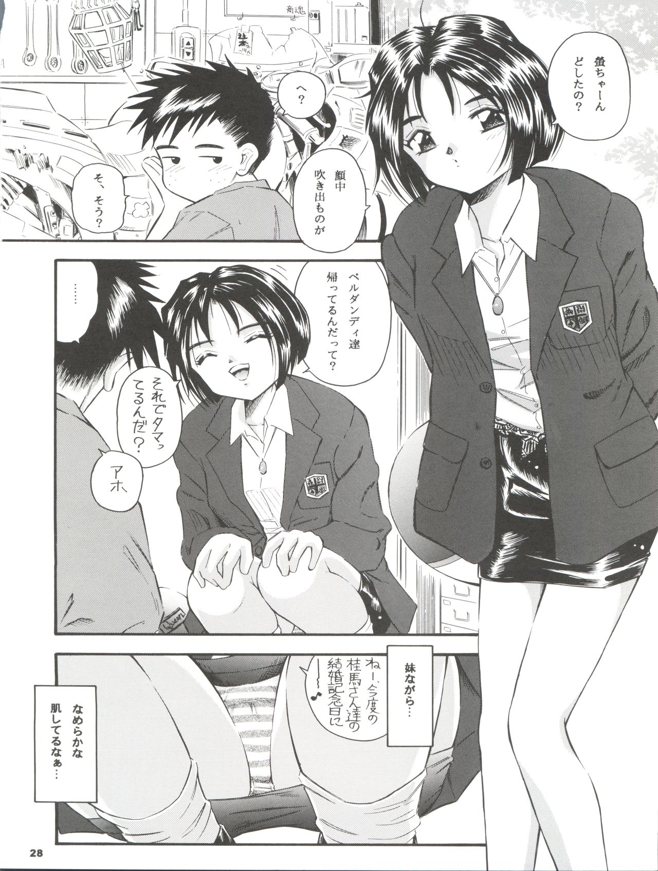 (C59) [Takitate (Toshiki Yuuji)] ANG HALF ANGEL HALF (Ah! My Goddess) page 28 full