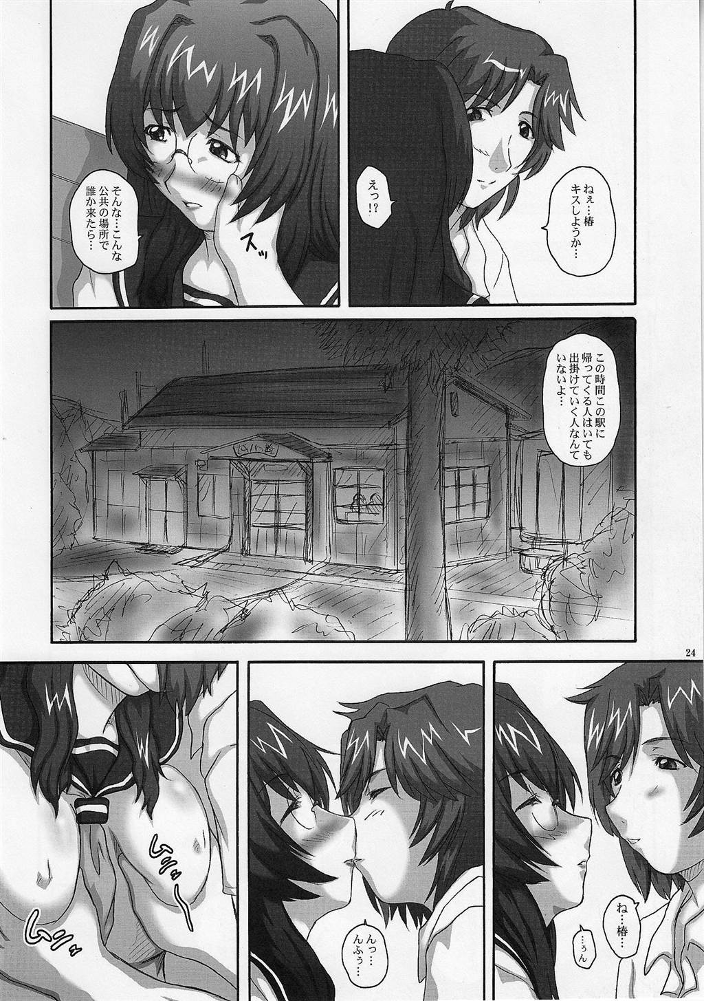 (C68) [2Stroke (YTS Takana)] 2STROKE RD (Onegai Twins) page 23 full