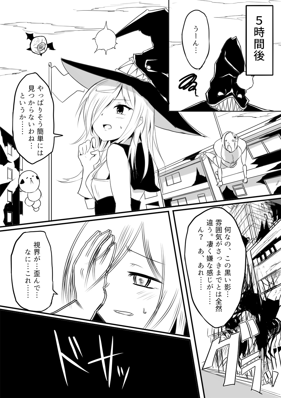 [Uchiwa Ryou Nagon] Isekai Ghost Busters page 136 full