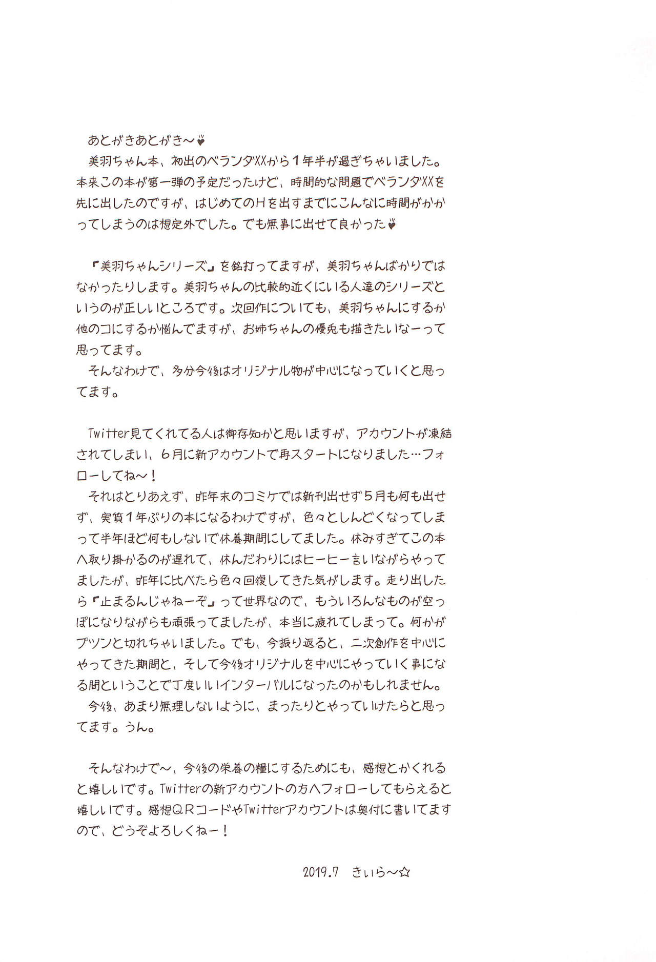 (C96) [Little Hamlet (Kiira)] Miu-chan to Hajimete no H page 37 full