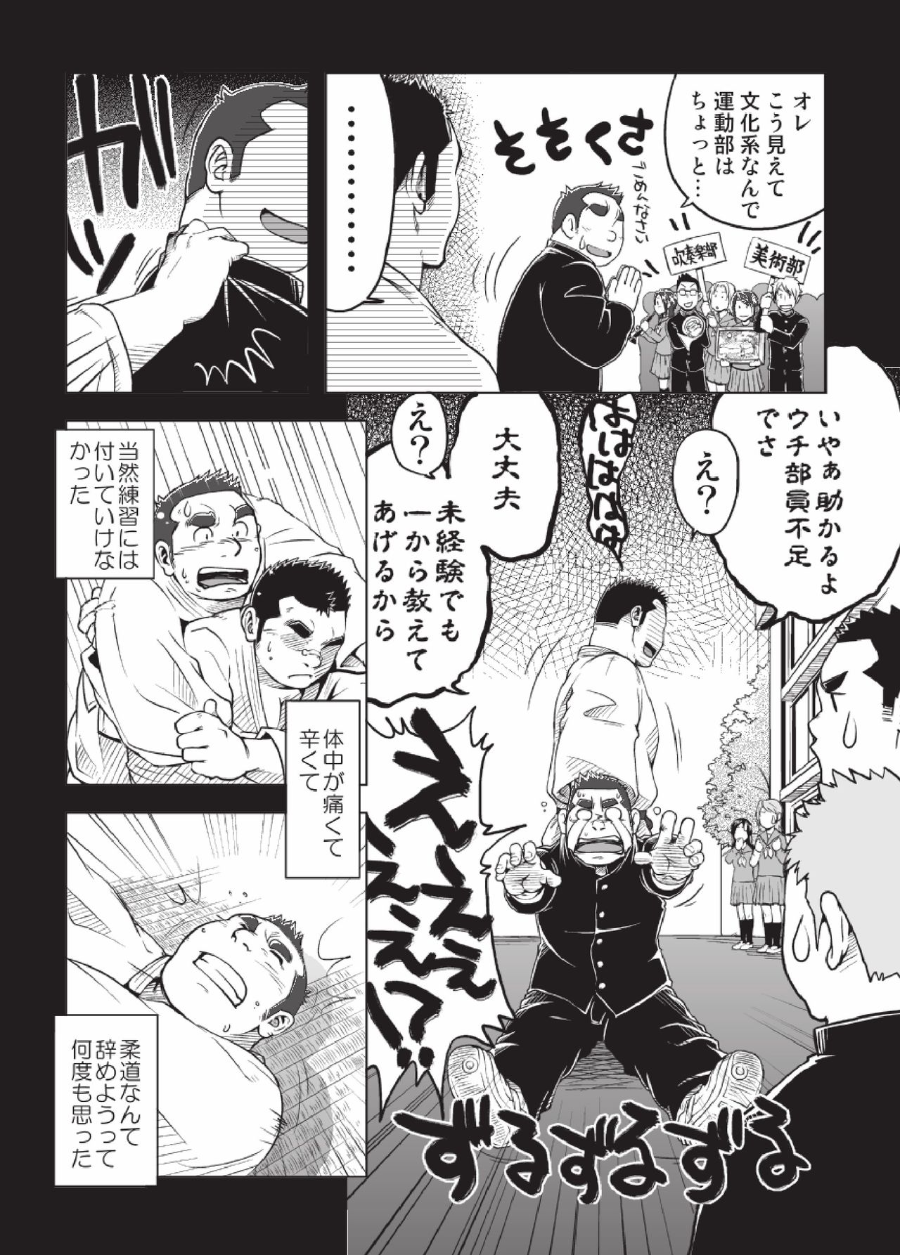 [SUVWAVE (SUV)] 3/12 three-twelfths [Digital] page 33 full