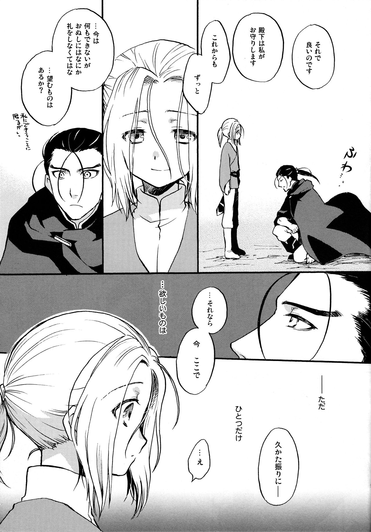 (SPARK10) [Neruneru (Nerune)] Denka no Gohoubi! (Arslan Senki) page 4 full