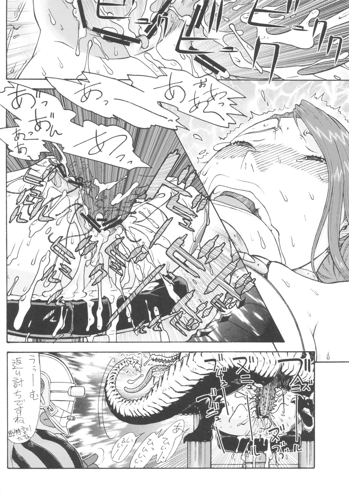 (C83) [From Japan (Aki Kyouma)] Supetore (Queen's Blade) page 25 full