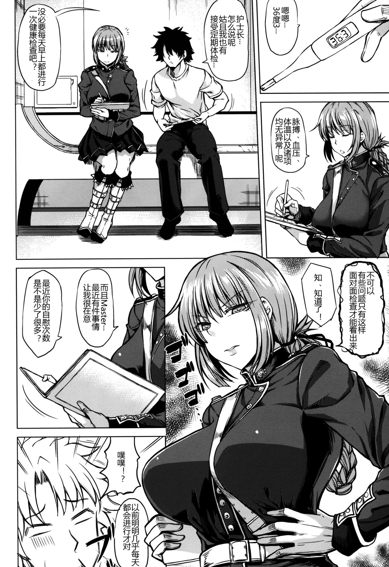 (C93) [Nanakorobi Yaoki (kinntarou)] Natsuyasumi to Halloween (Fate/Grand Order) [Chinese] [黑锅汉化组] page 5 full