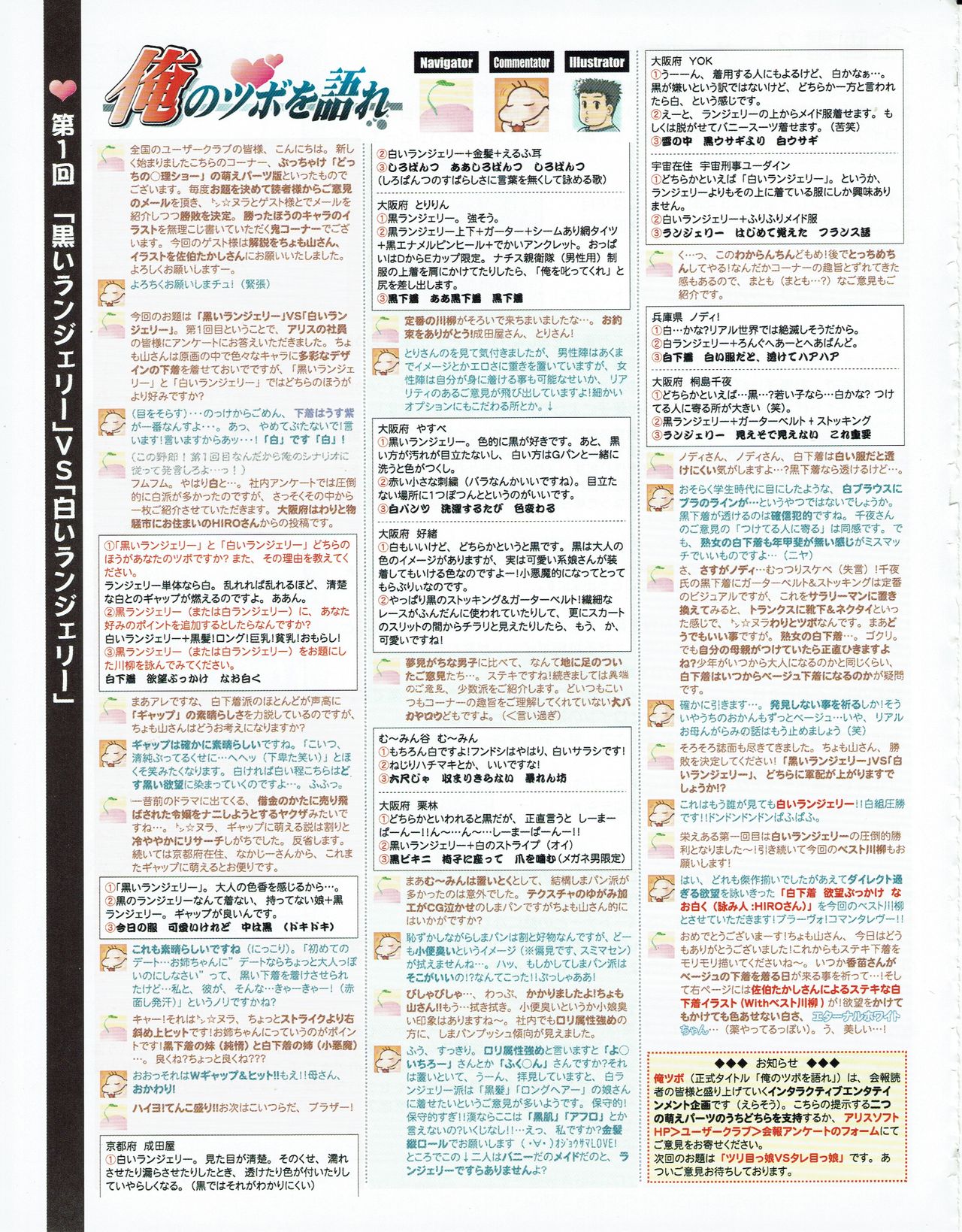 Hanihon vol.1 page 36 full