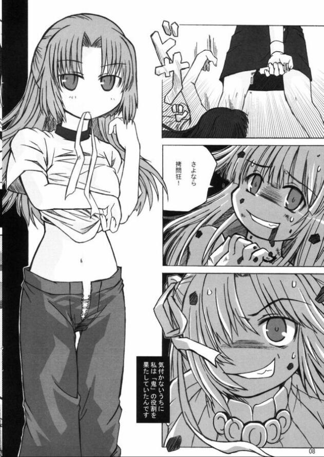 (C69) [Panda Banzai! (Ueno no Panda)] Hinamisawa no hon - Shin Kikoku hen (Higurashi no Naku Koro ni [When They Cry - Higurashi]) page 8 full