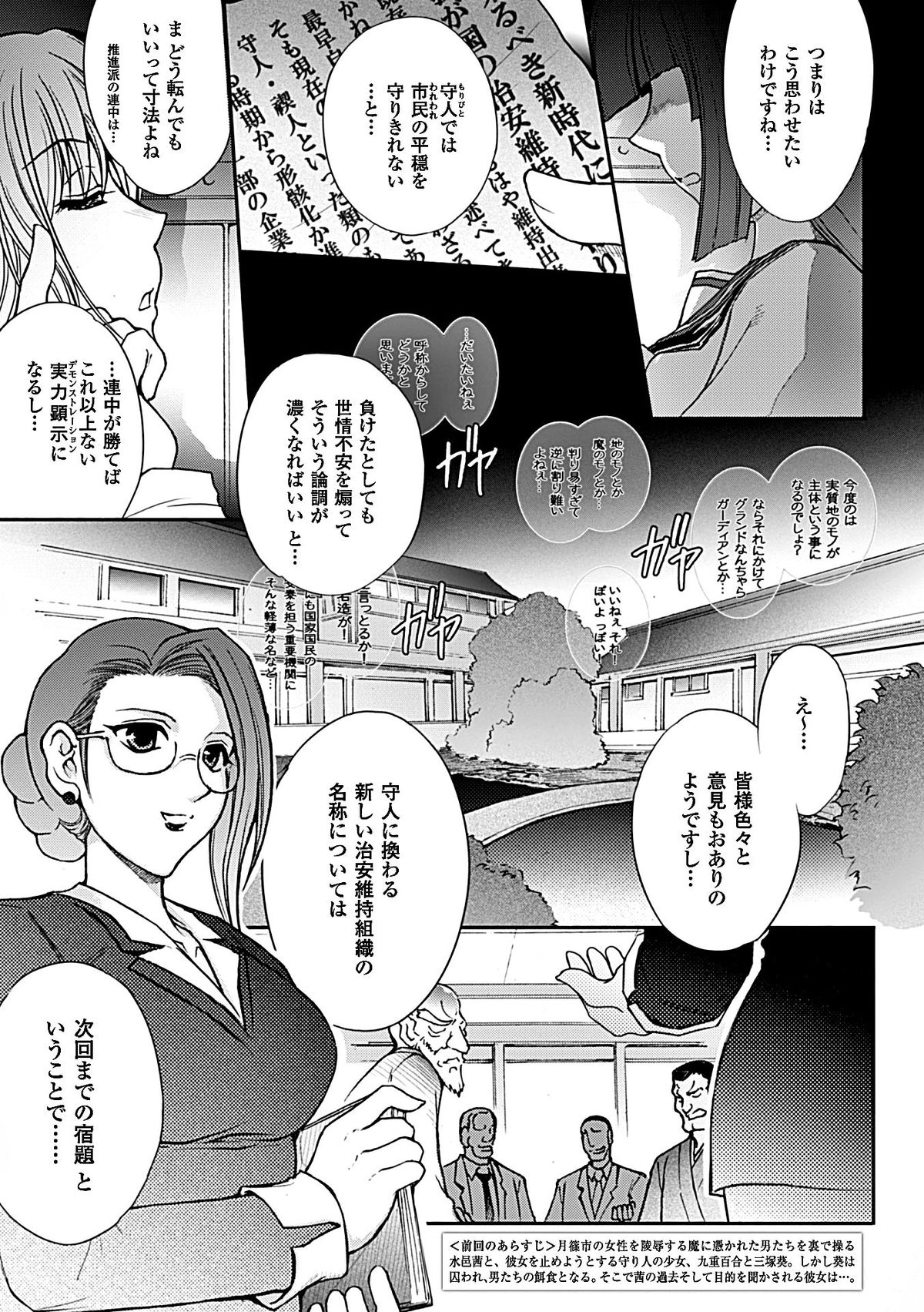 (Shinade Kuro) Ryoran Hyakka ep11 (color) page 1 full
