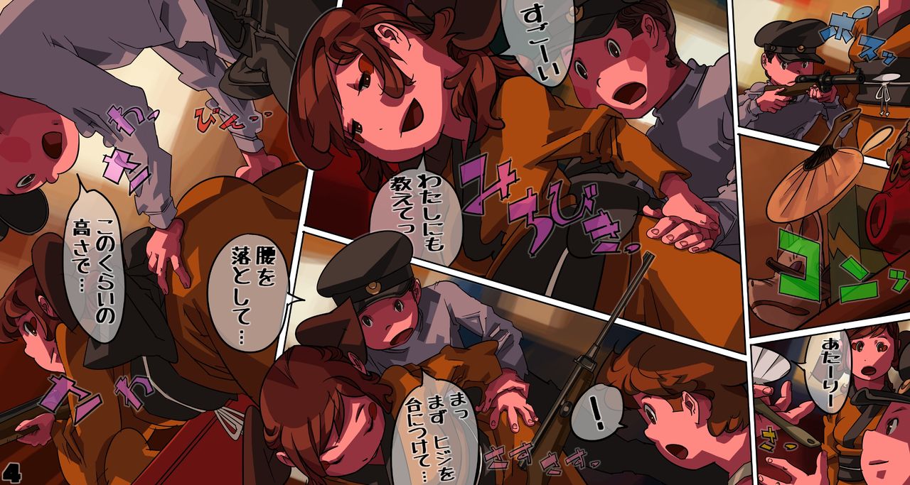 [RJ] shounen ga ennichi de nazo noh neesan to sekkusu page 5 full