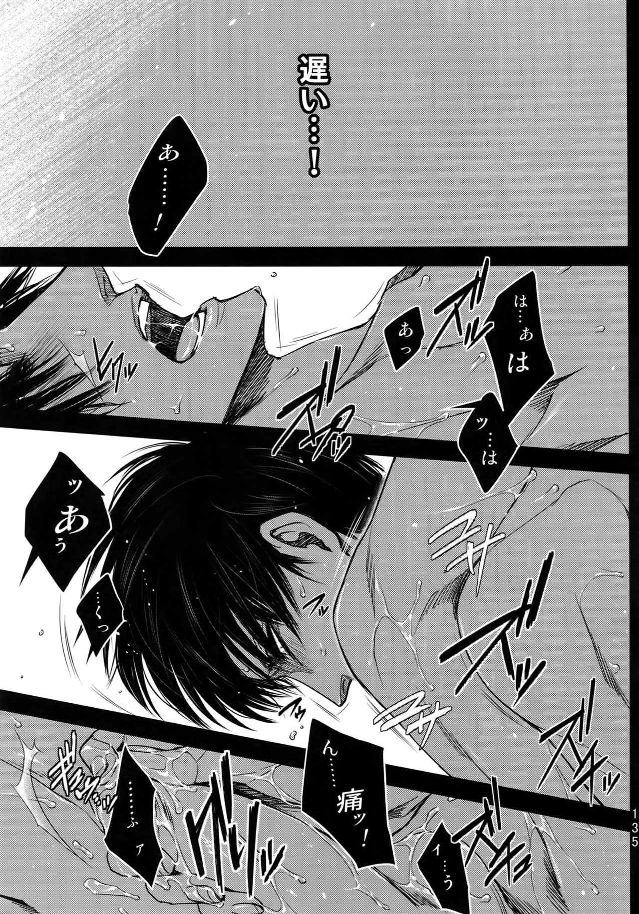 (SPARK9) [Qlapz (Valero)] EreLe Sairokushuu (Shingeki no Kyojin) page 134 full