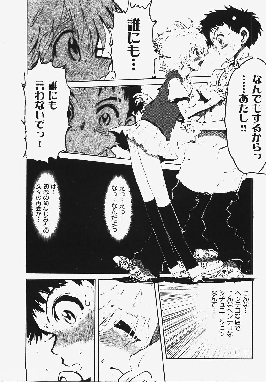 COMIC XO 2008-03 Vol. 22 page 43 full