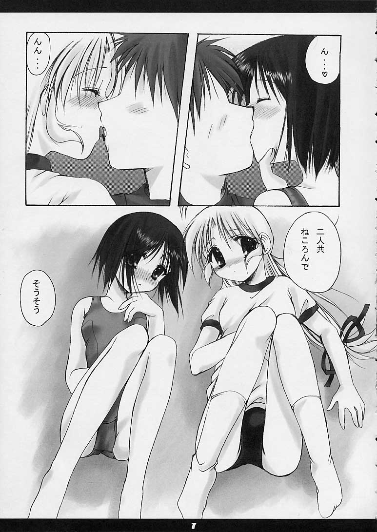 [Imomuya Honpo (Azuma Yuki)] Kouichi-kun No Mousou Gekijou L-Edition (Kizuato) page 5 full