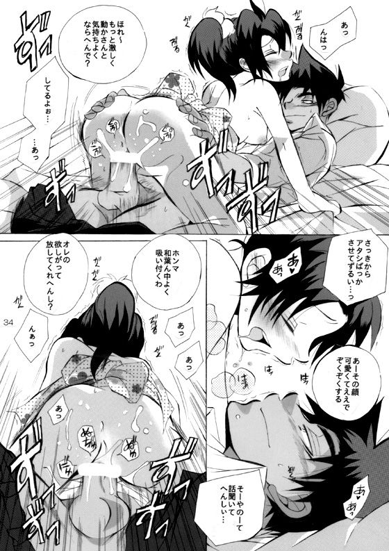 [Aikanheiwa. (Aina Nana)] HK*love life 5 (Detective Conan) [Digital] page 33 full