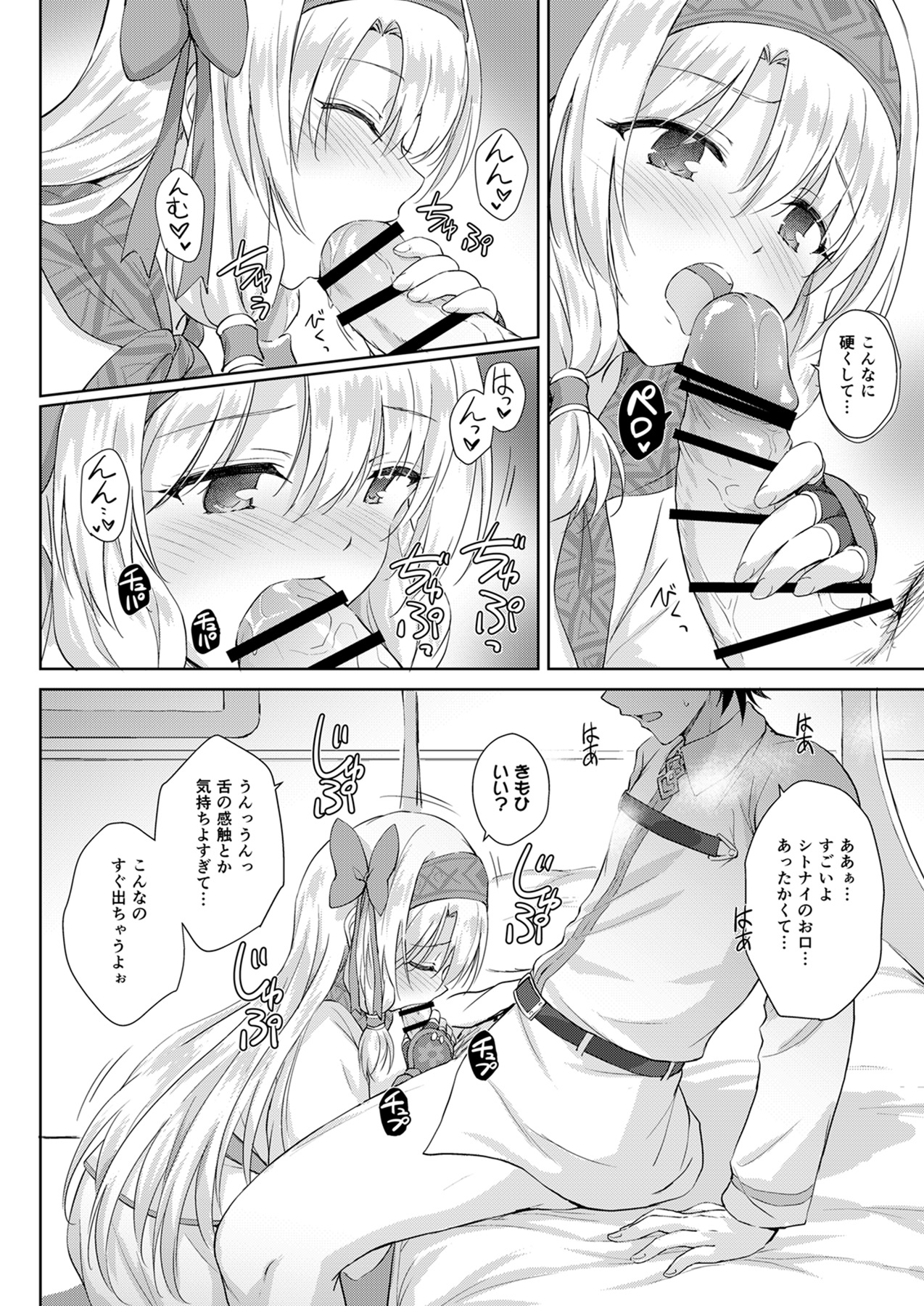 [54BURGER (Marugoshi)] Sitonai Onee-chan Funtouki (Fate/Grand Order) [Digital] page 6 full