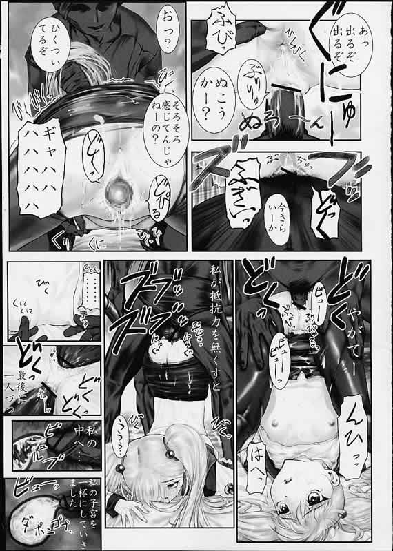 (SC13) [ARCHIVES (Hechi)] Dokodemo Ruriruri (Martian Successor Nadesico) page 21 full