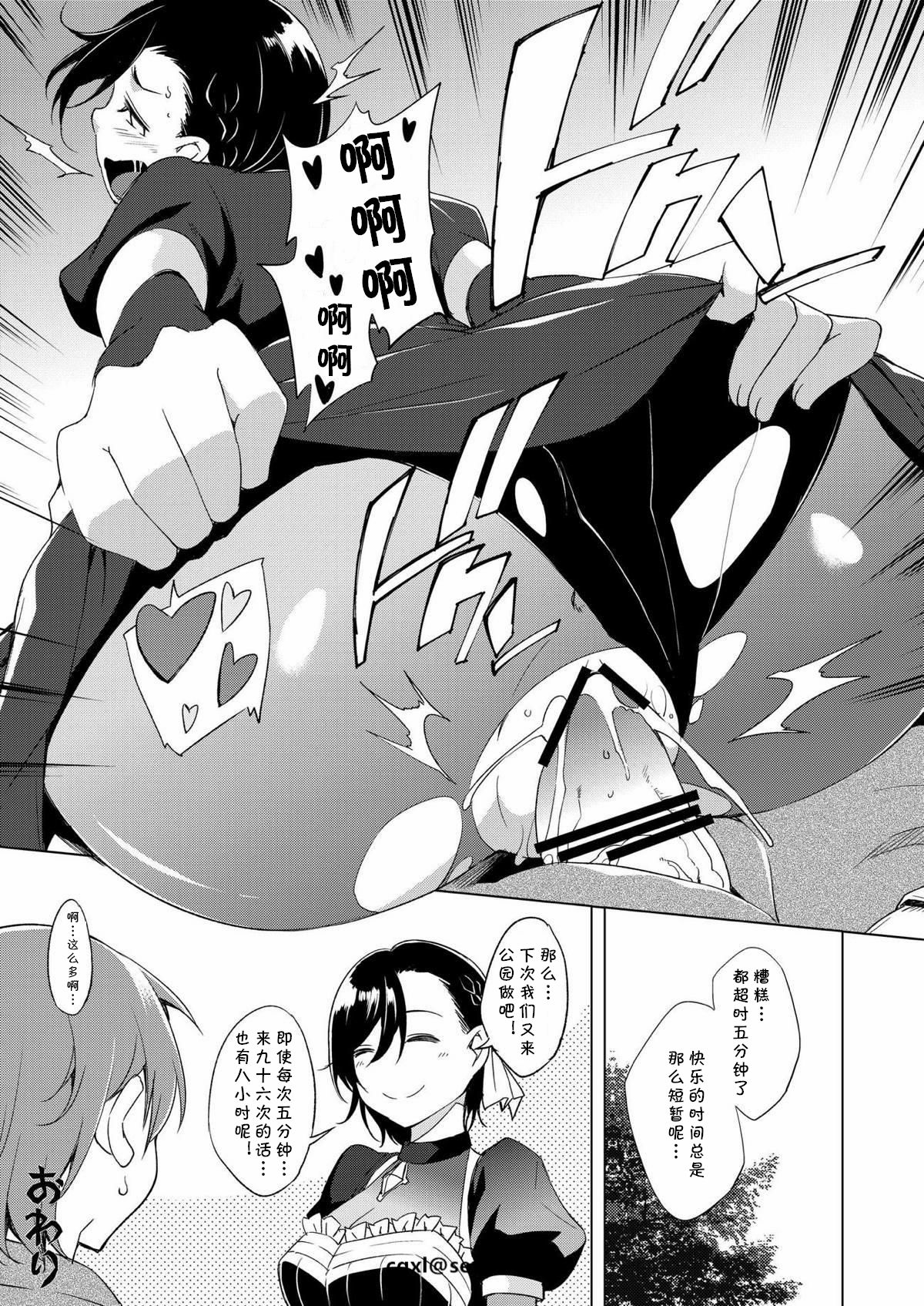 [Medical Company (Kawamura Tsukasa)] Cattleya-san to Odekake (Gothic wa Mahou Otome) [Chinese] [cqxl自己汉化] [Digital] page 10 full