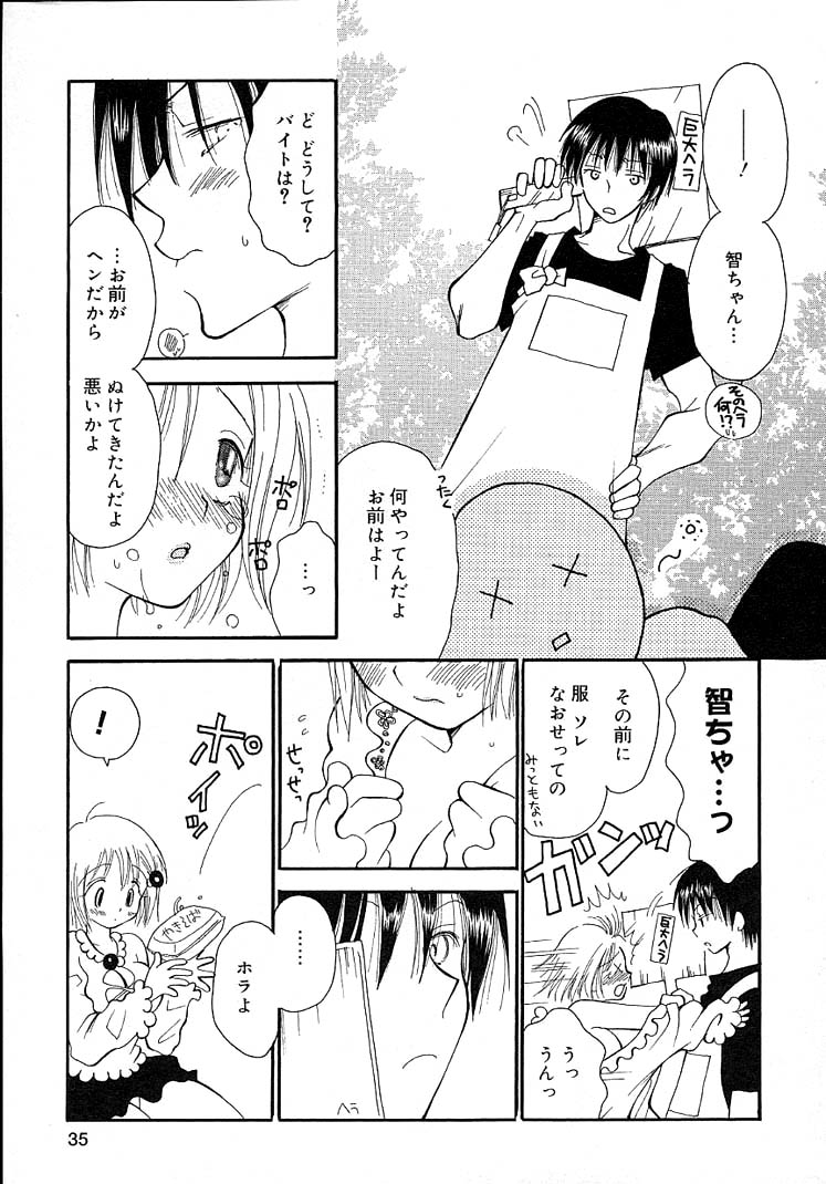 [Inomoto Rikako] Onnanoko Channel page 39 full