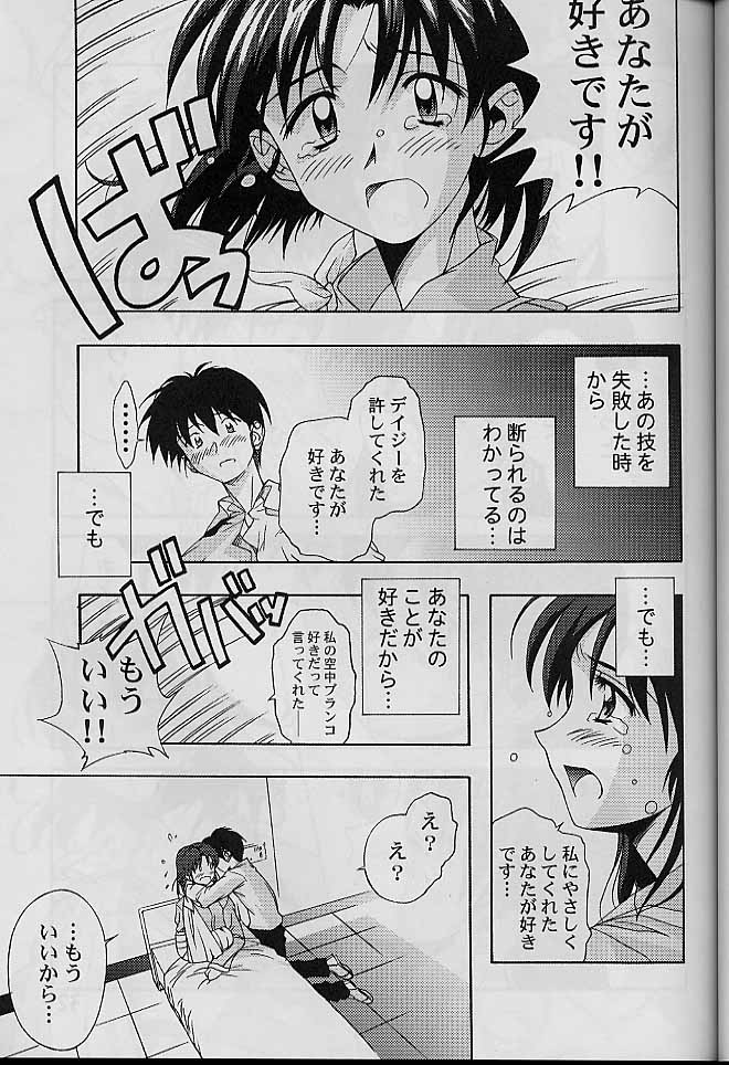 (SC8) [Furaipan Daimaou (Chouchin Ankou)] Dokimemo -Dokidoki Memorial THIRD- (Tokimeki Memorial) page 30 full