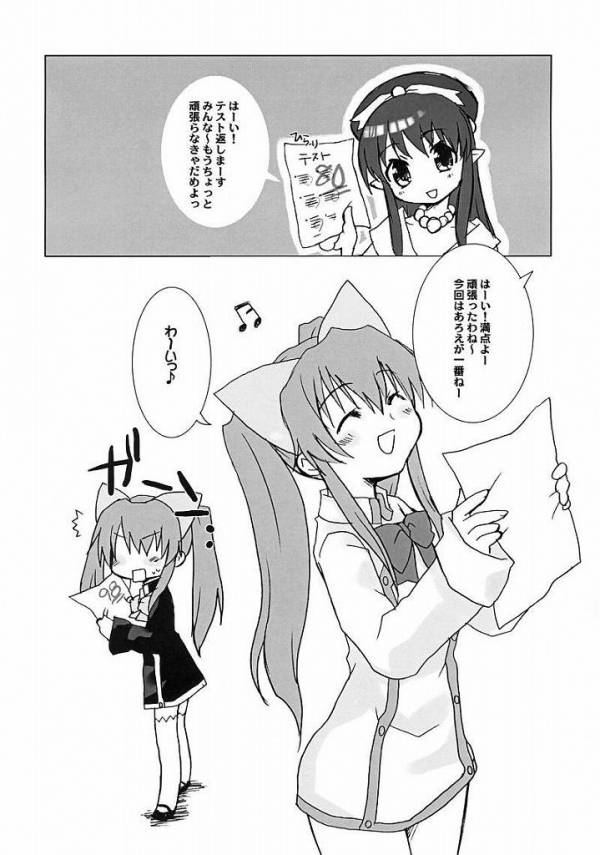 (SC30) [Drakle-Nekota Perpetual Motion (Nekota Nanami)] Othello (Quiz Magic Academy) page 7 full