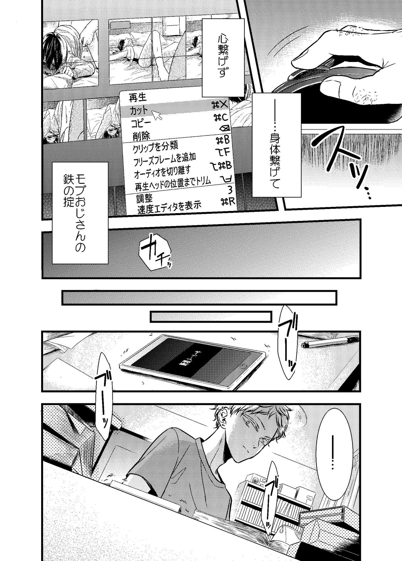 [Arakata] Mob Oji-san Demo Koi ga Shitai! page 42 full