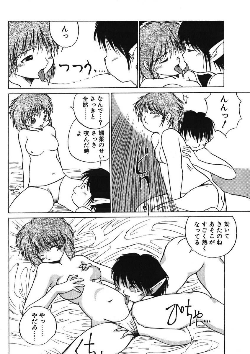 [PACIFIC] Itooshii Futari page 18 full