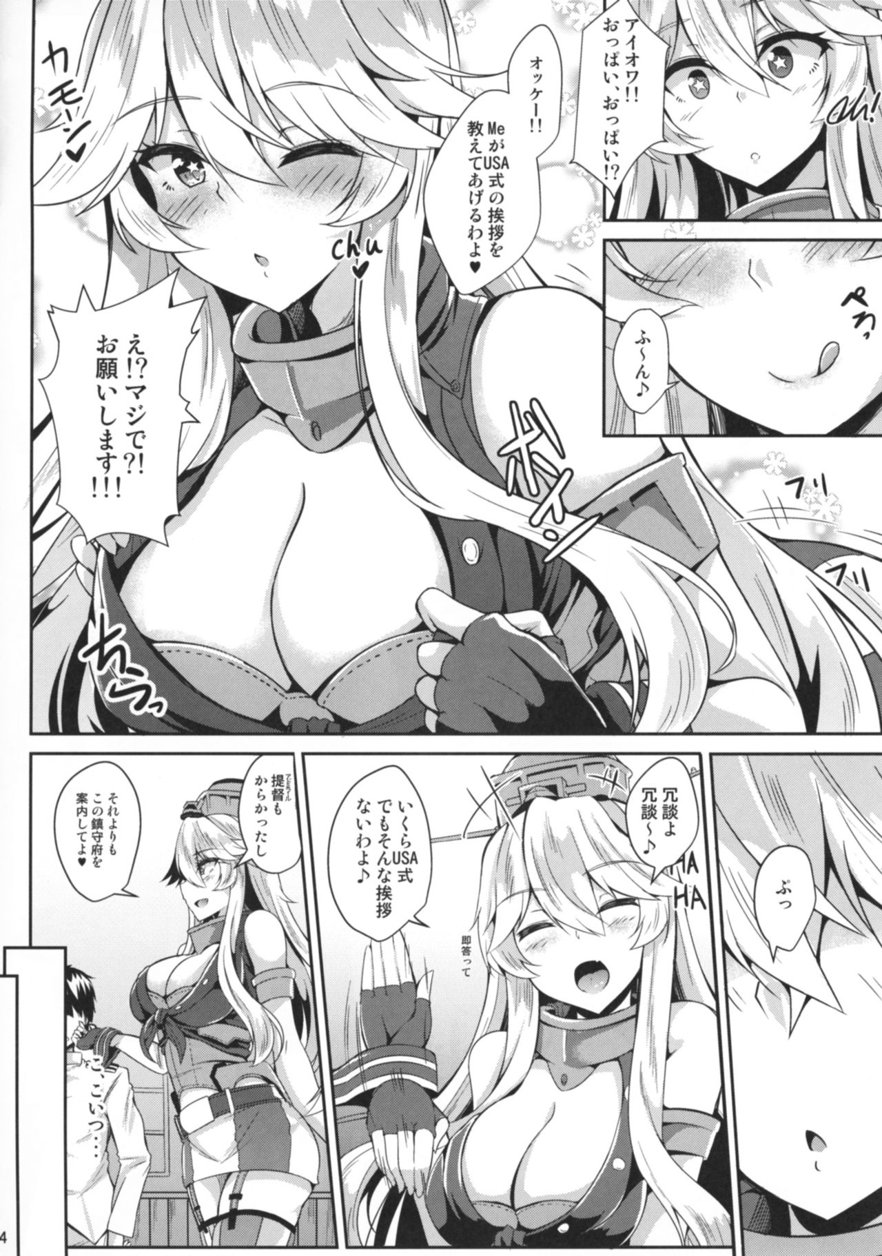 [Tiusan Kingdom (Kazamitiu)] Iowa to Mechamecha Ecchi Suru Hon (Kantai Collection -KanColle-) [Digital] page 6 full