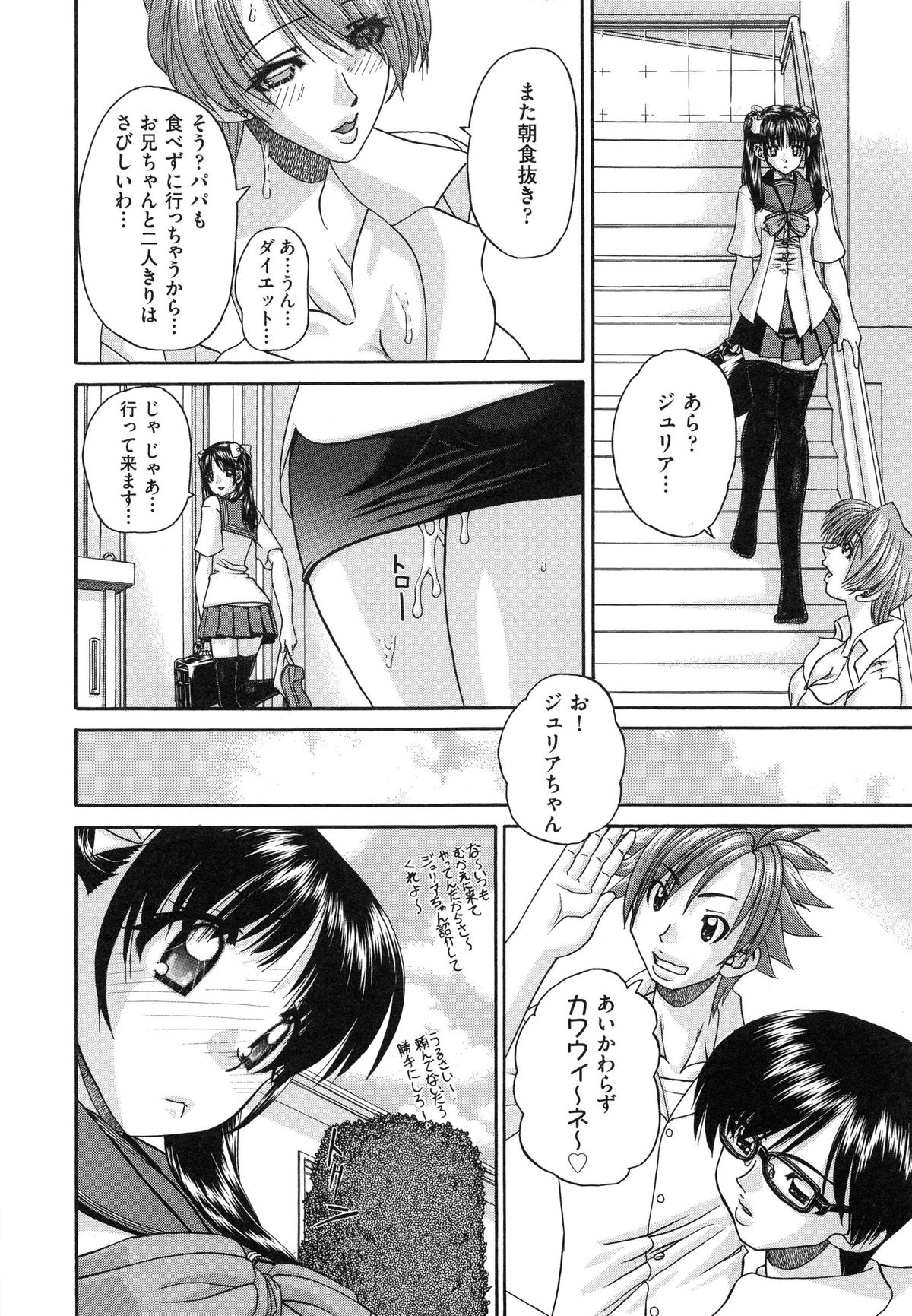 [Chunrouzan] Tadashii Imouto no Shitsukekata - How for a Younger Sister to Teach Correctly page 36 full