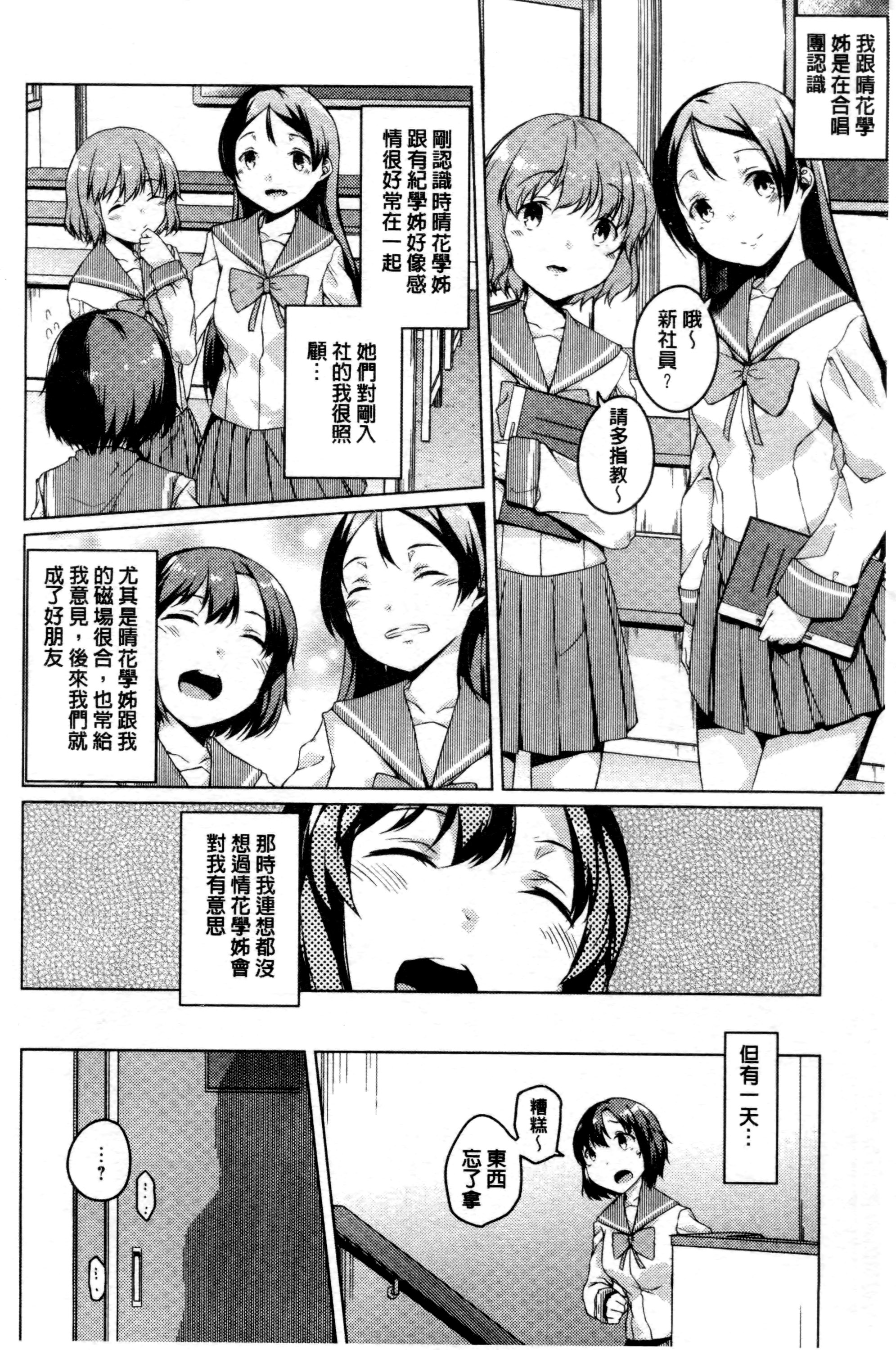 [Mikage Sekizai] Himegoto Kinenbi [Chinese] page 28 full