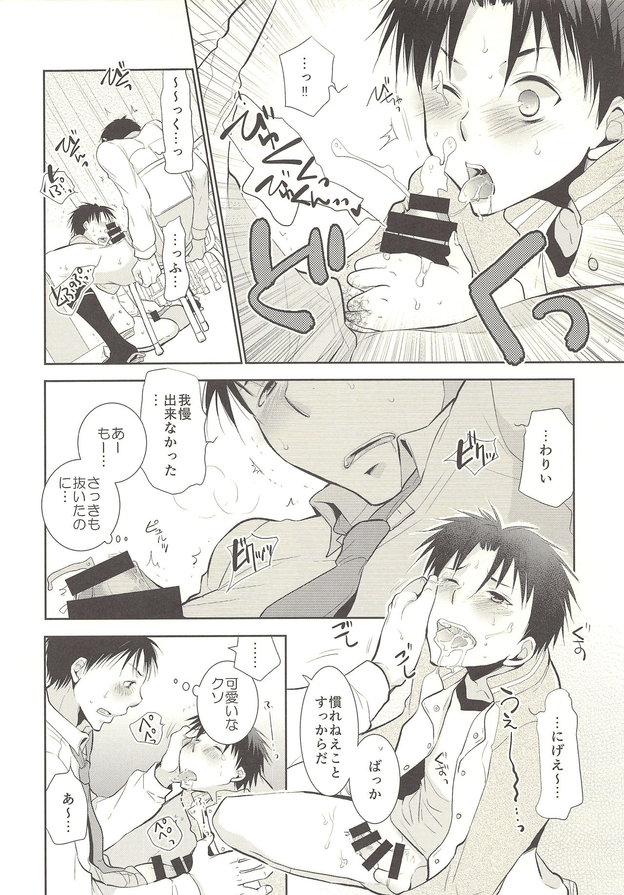 (C85) [dog-ear (Ri-Ru-)] Kimi no Tame no Hokentaiiku page 19 full