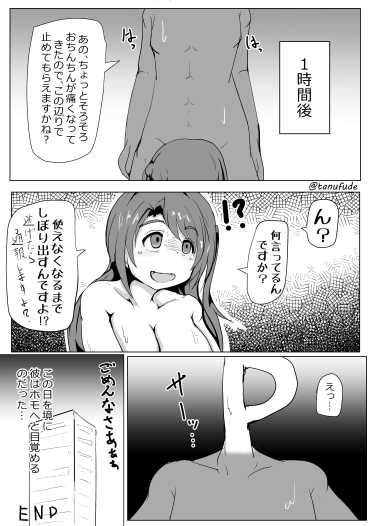 [Tanufude] Shirokuro Manga Renshuuyou iMAS Cinderella (THE iDOLM@STER CINDERELLA GIRLS) page 10 full