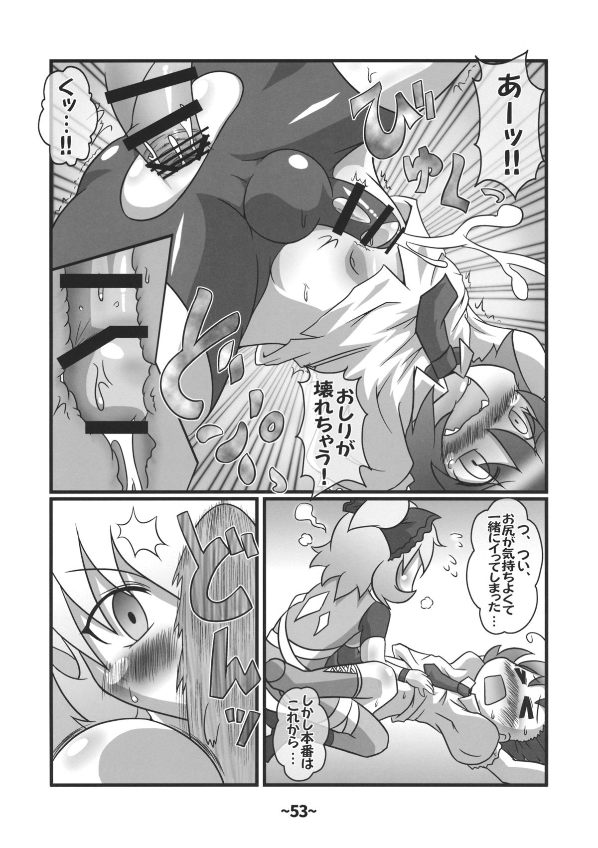 (Reitaisai 12) [Hydden World (Various)] Shota-chin Shuushuuroku (Touhou Project) page 52 full