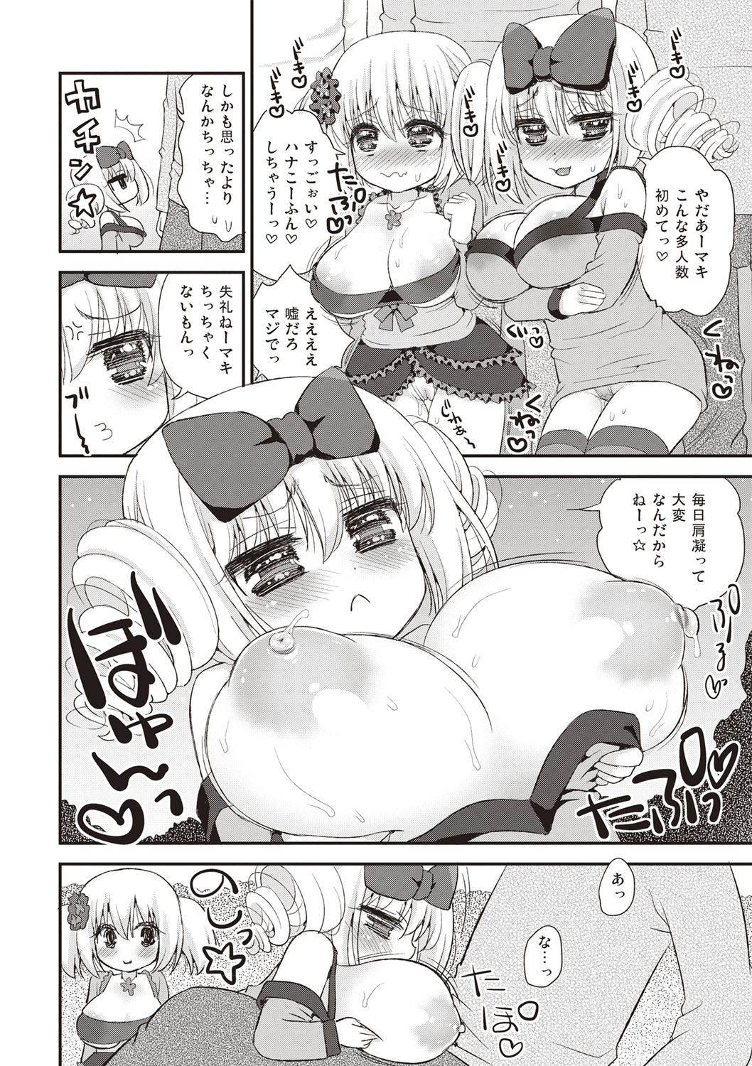 [Suzune Rai] Paizuri Android Loli Kyonyuu Shojo Soushitsu Hen [Digital] page 25 full