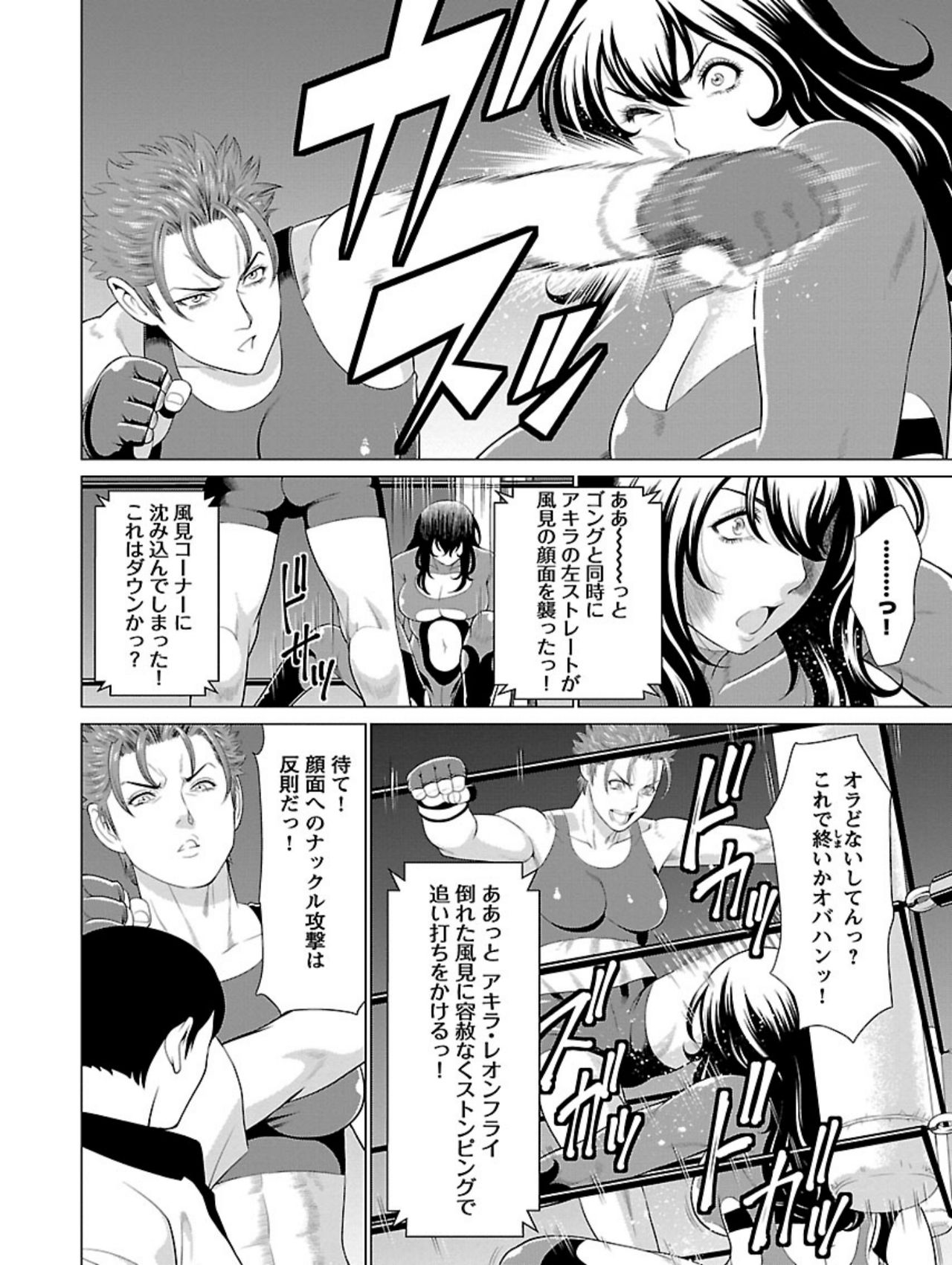 [Takasugi Kou] Bentenbashi Minamishouten Machi Joshi Puroresu Vol. 1 page 90 full