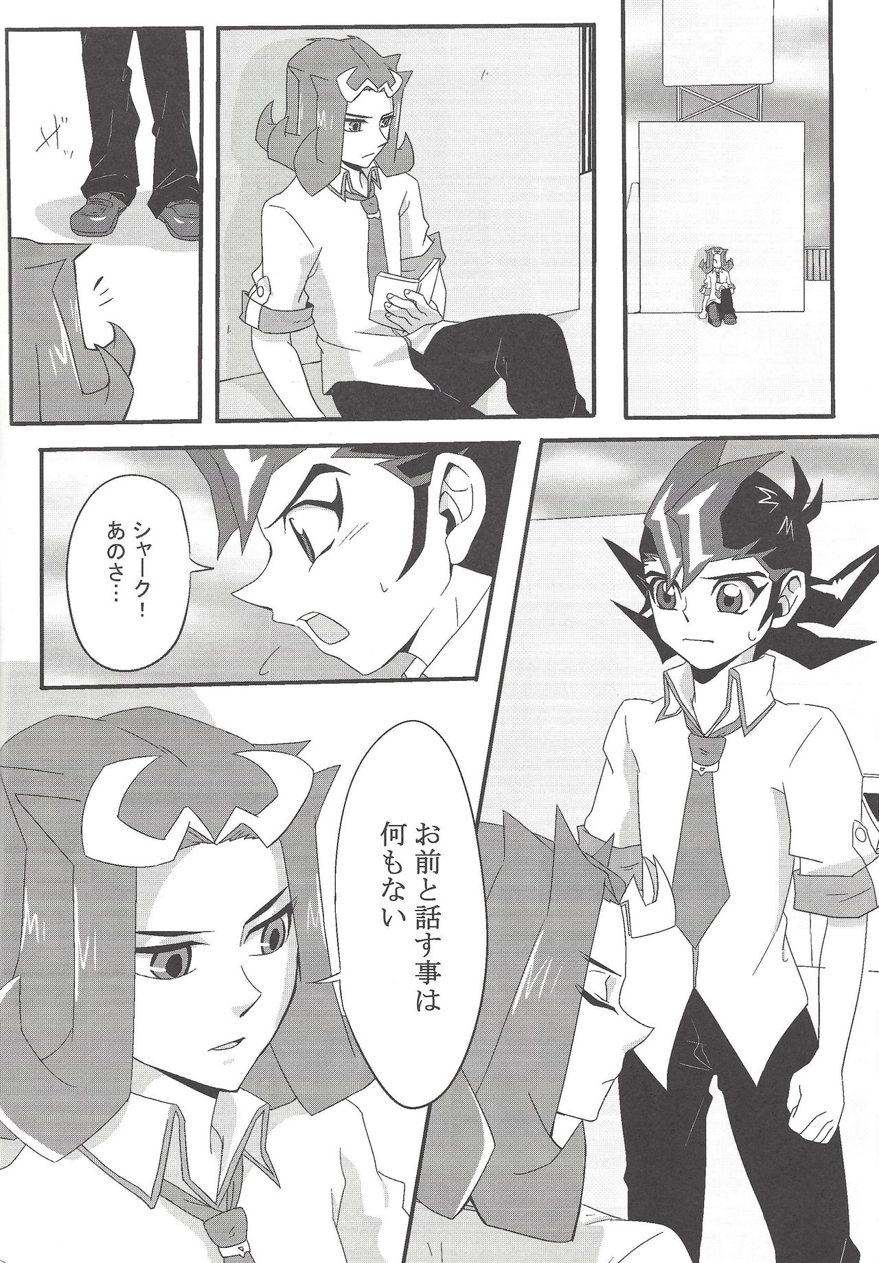 (Sennen Battle Phase 7) [Soratobe. (Enaka)] Kenka Suru Hodo Naka ga Ii?! (Yu-Gi-Oh! ZEXAL) page 11 full