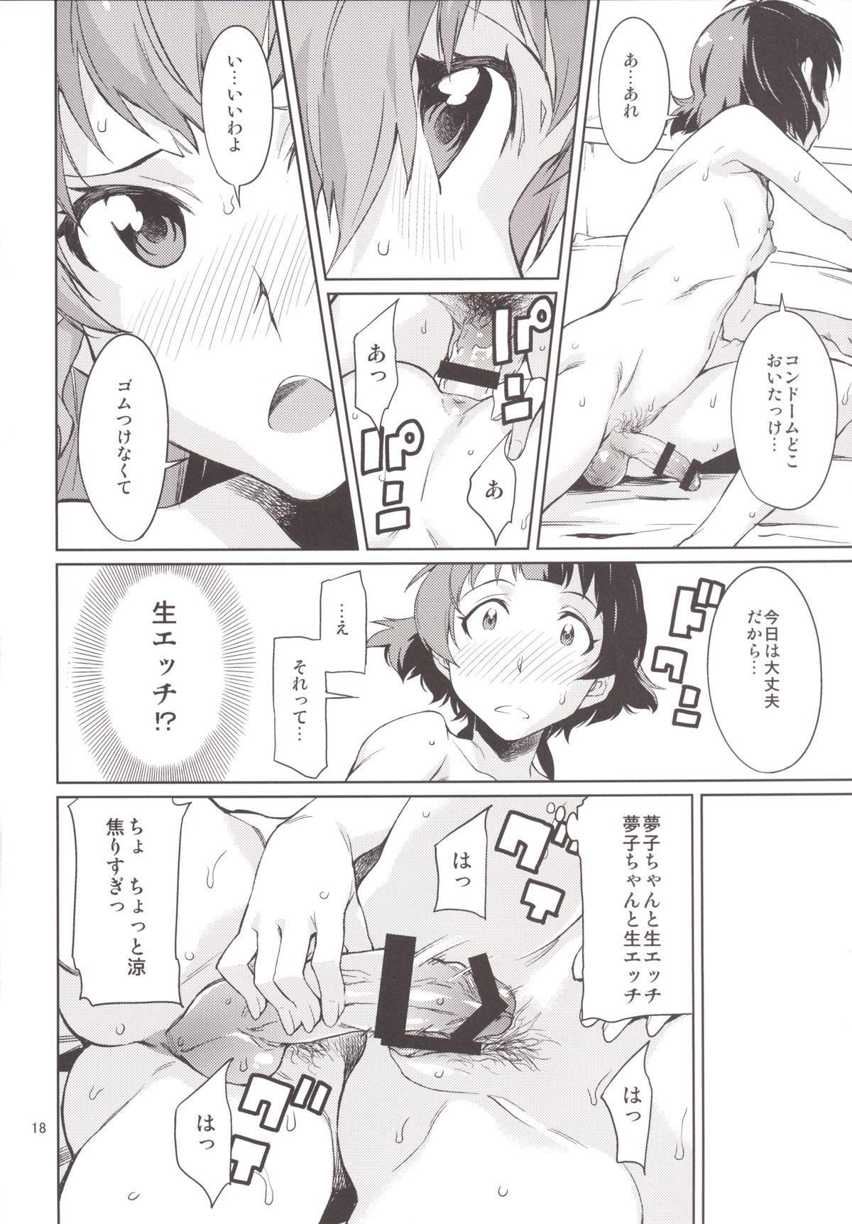 [Chotto Dake Aruyo. (Takemura Sesshu)] Oshiete! Azusa-san. (THE iDOLM@STER) [Digital] page 19 full